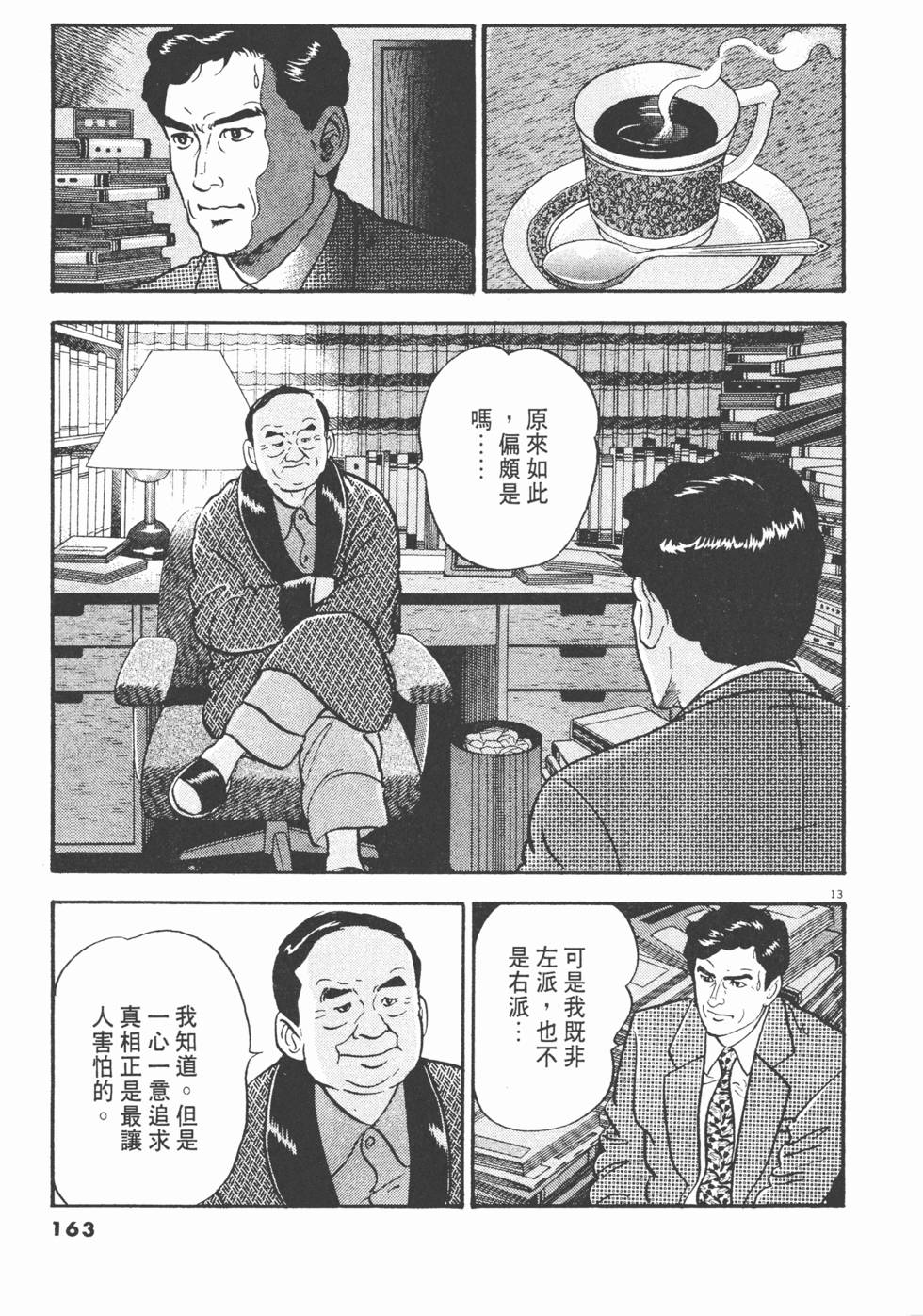 第159页