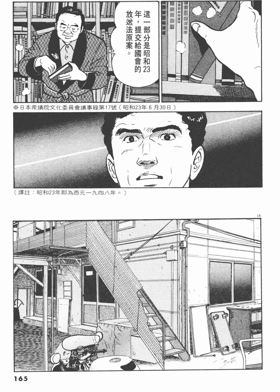 第161页