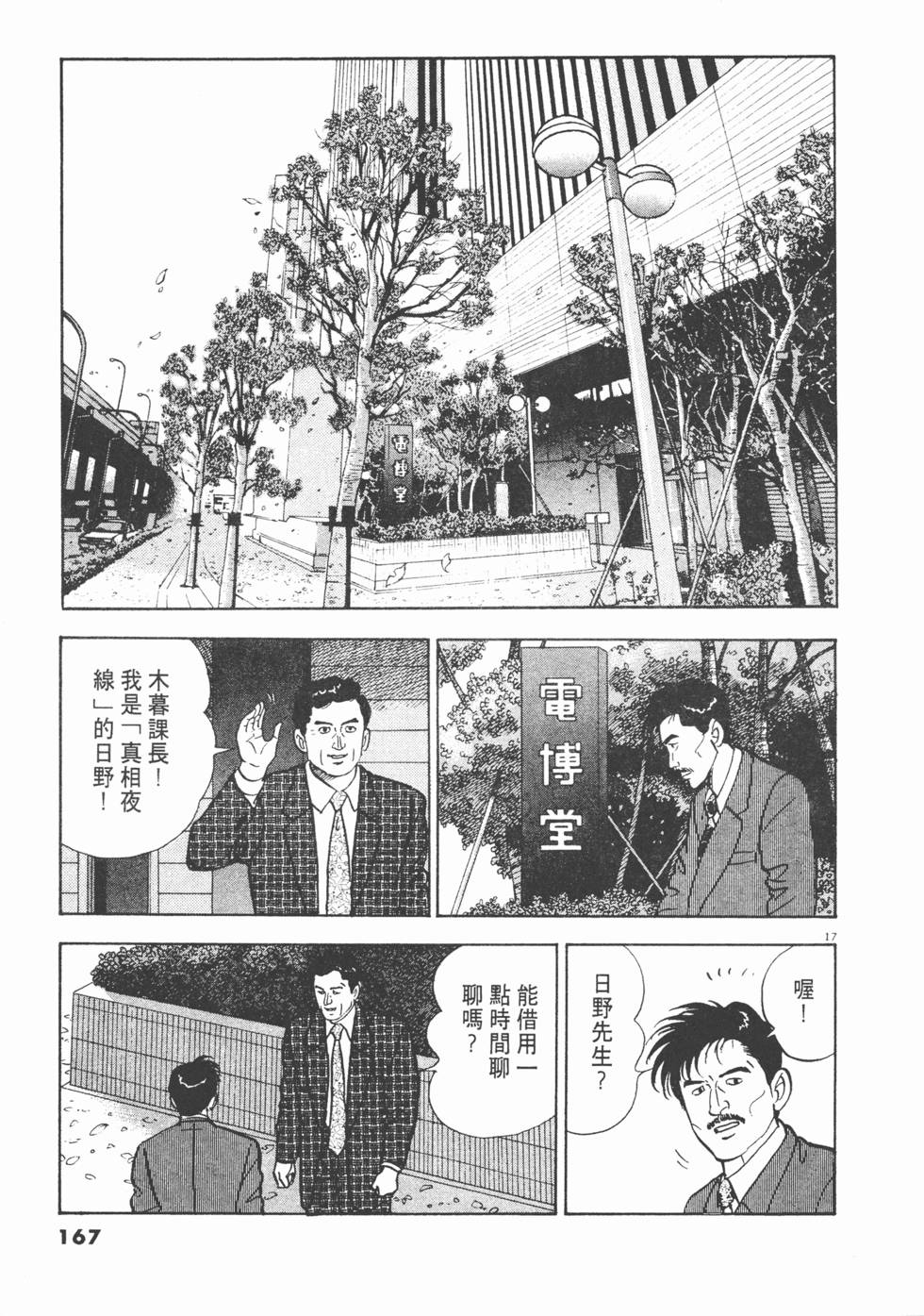 第163页