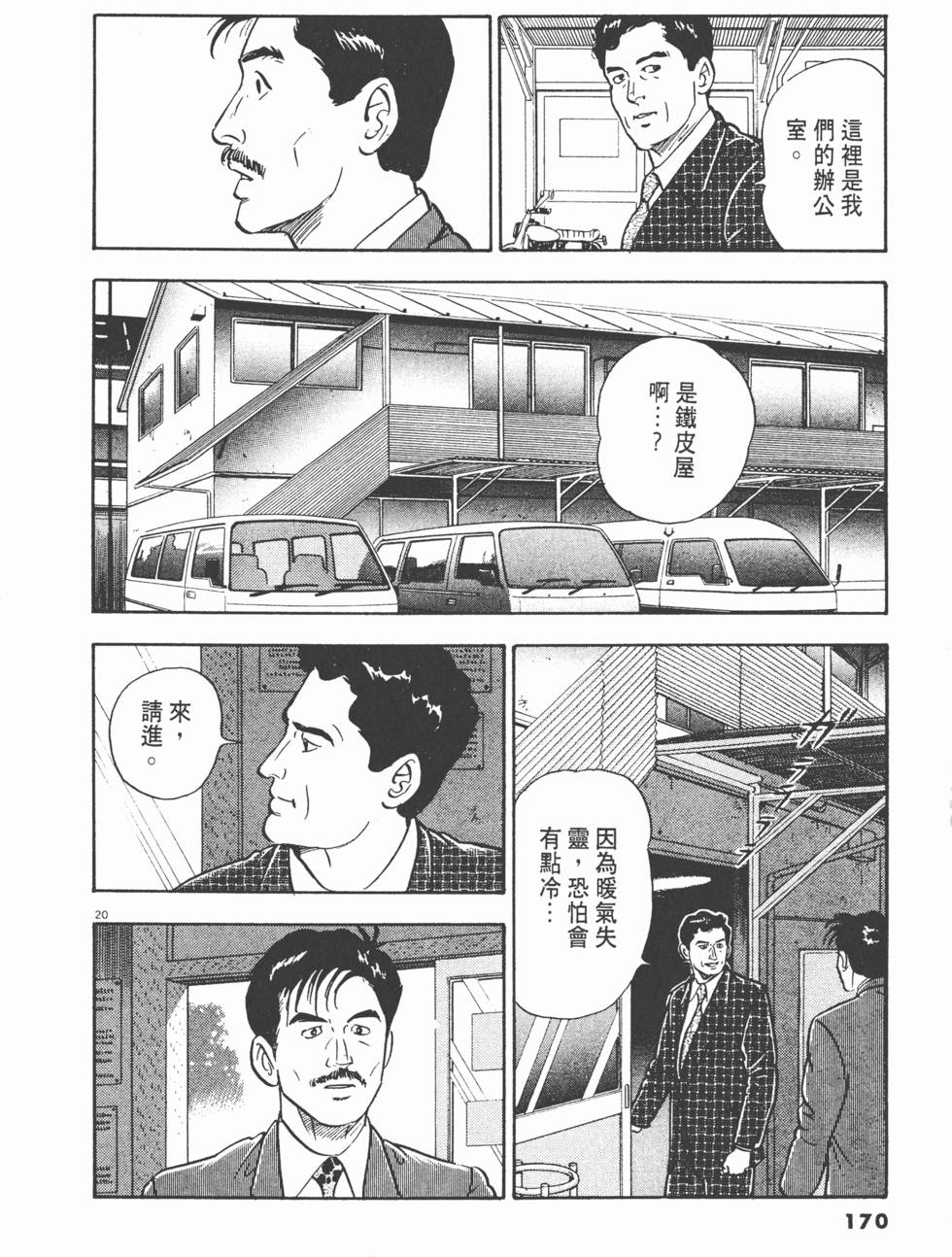 第166页