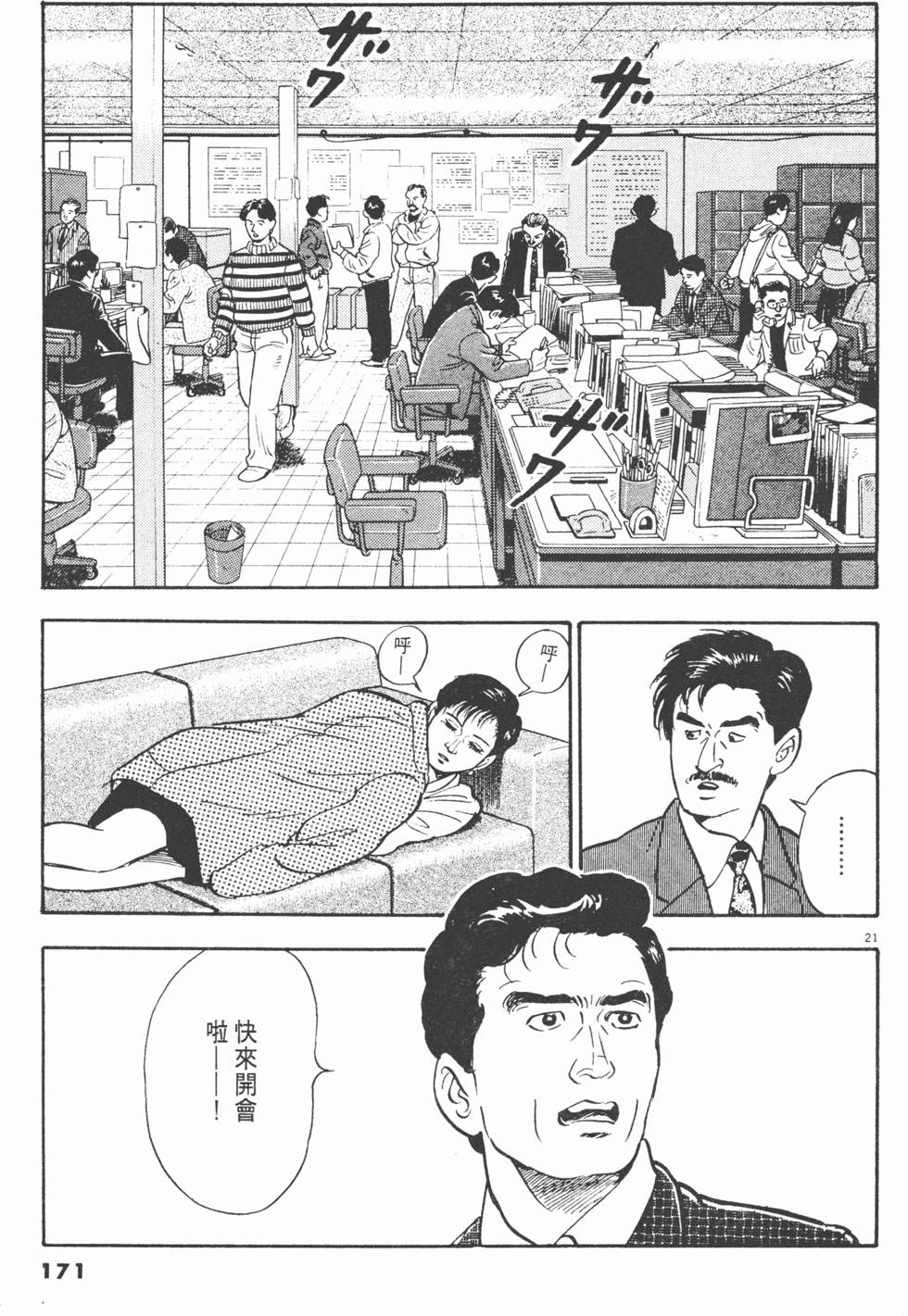 第167页