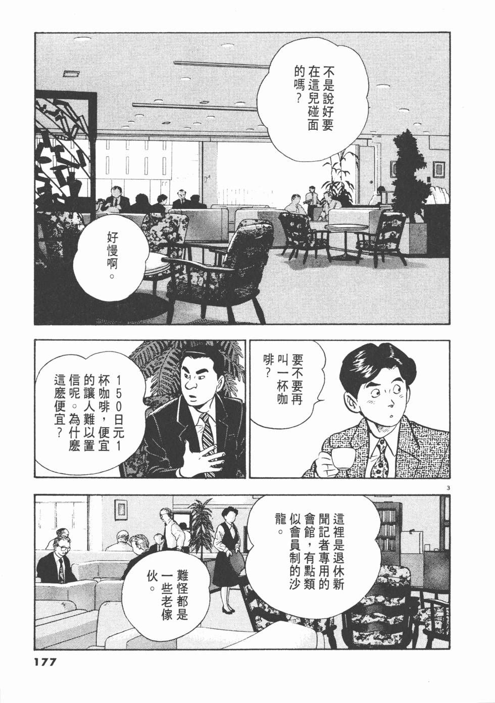 第173页