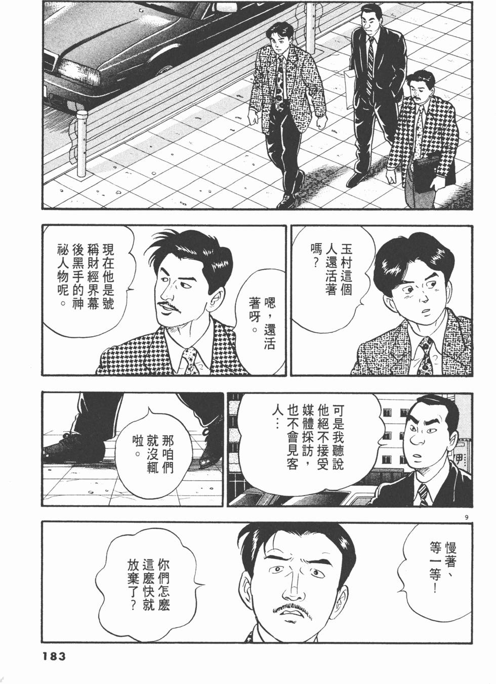 第179页
