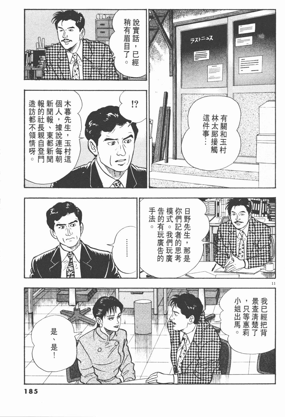 第181页