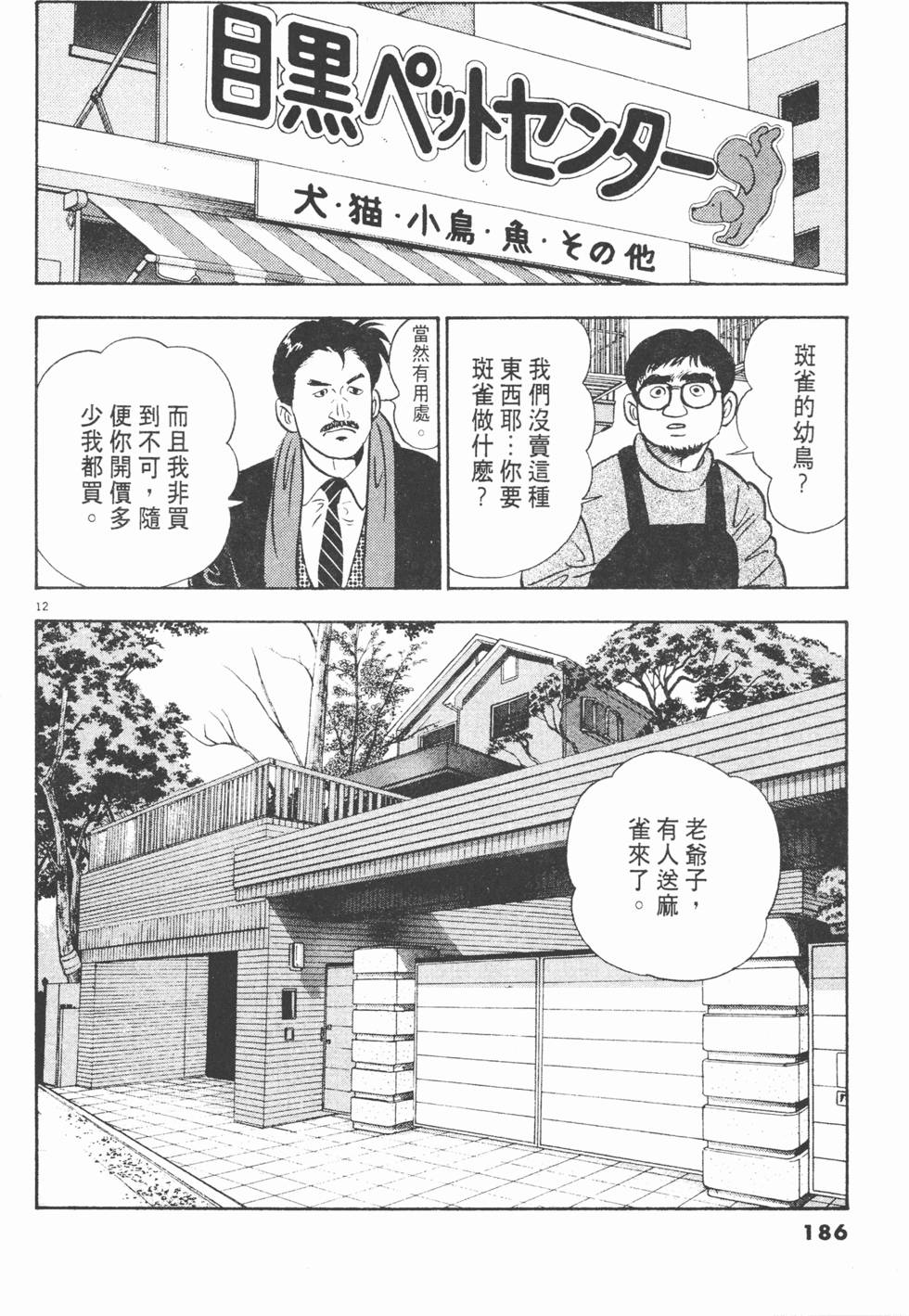 第182页