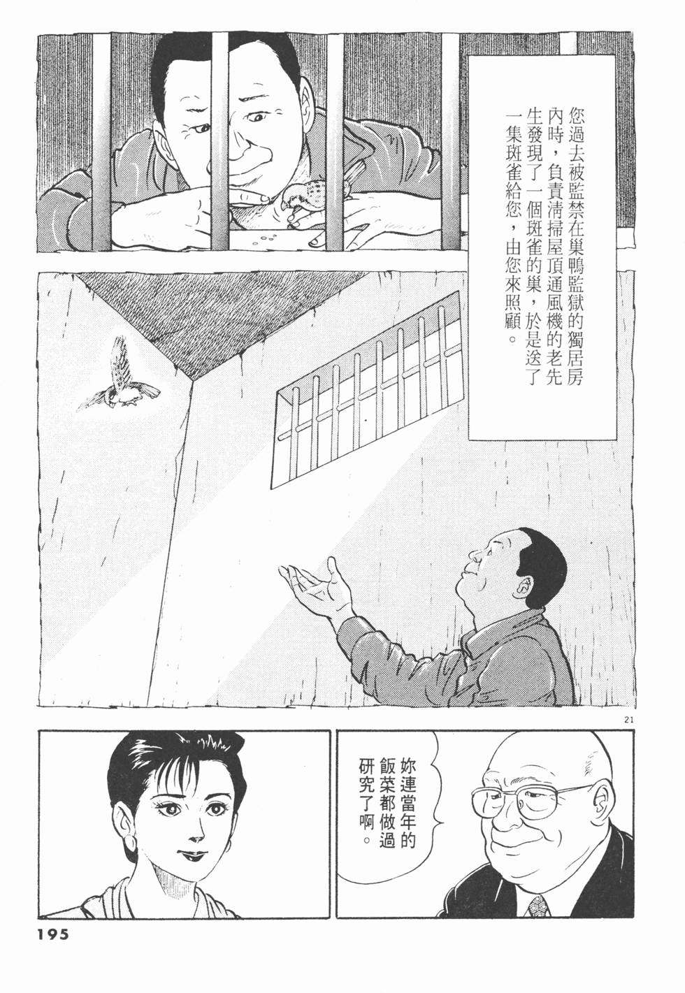 第191页