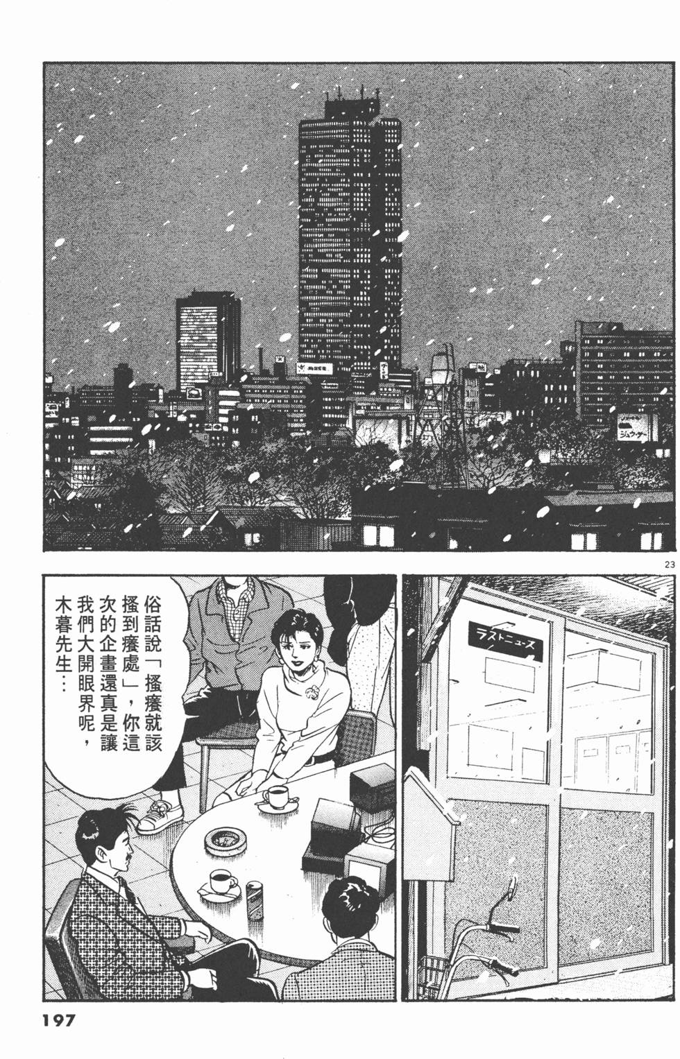 第193页
