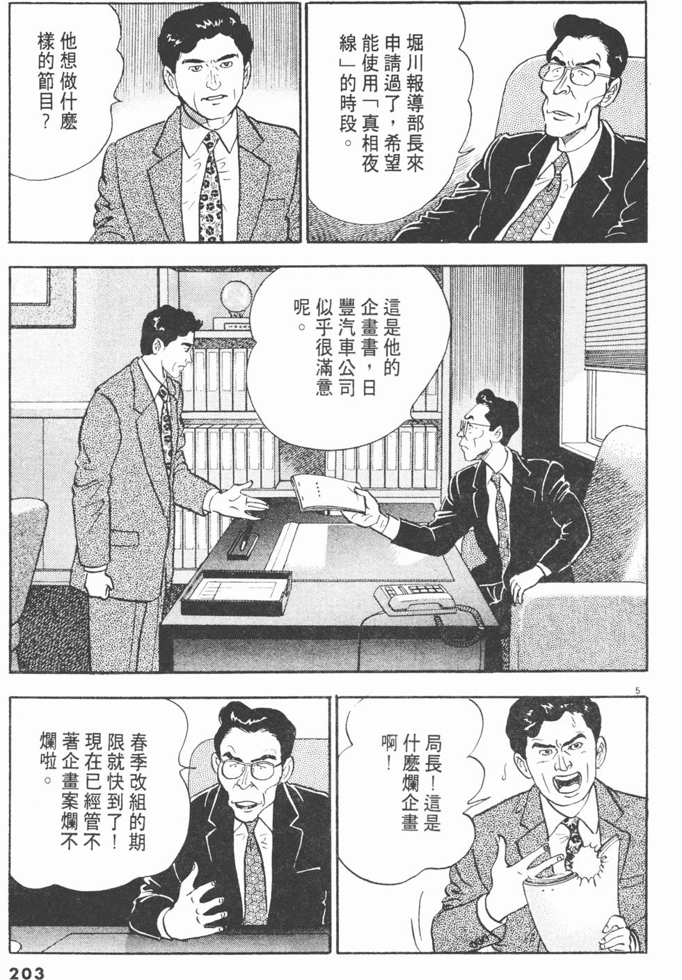 第199页
