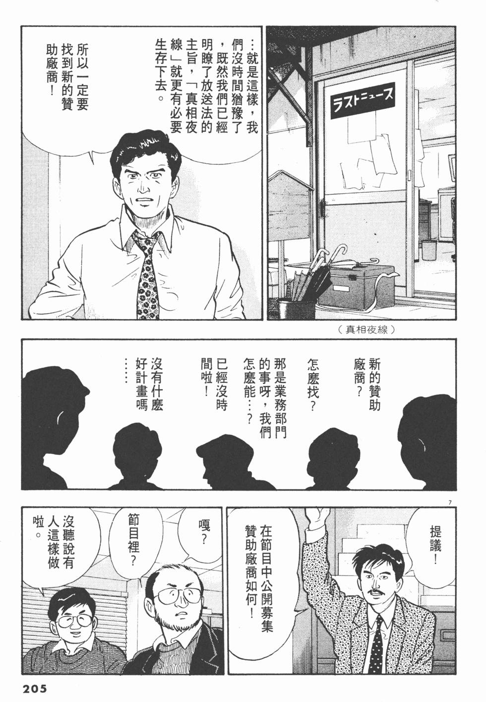 第201页