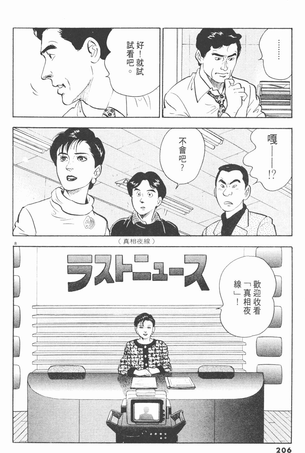 第202页