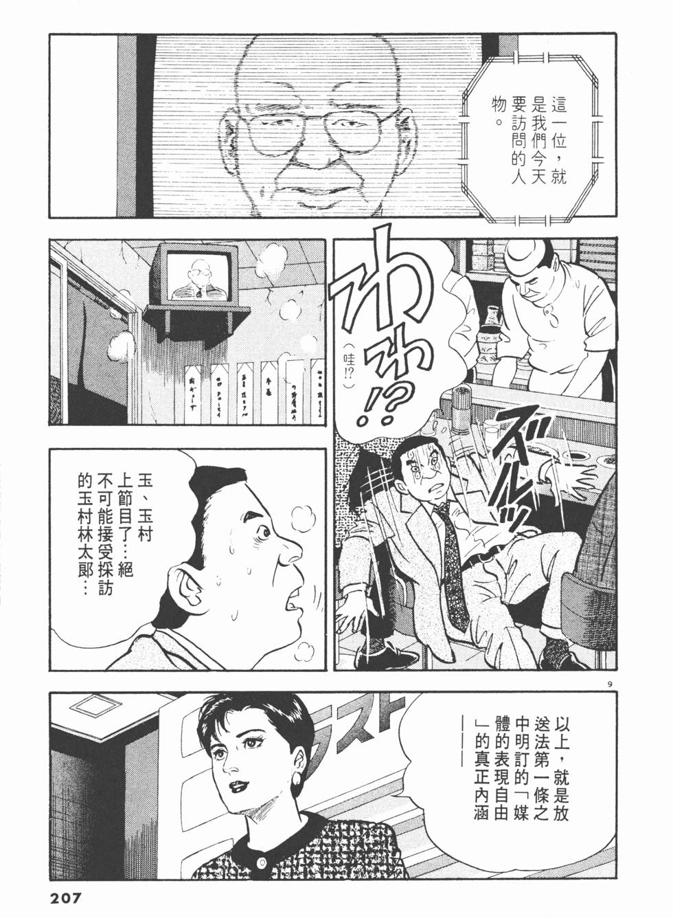 第203页