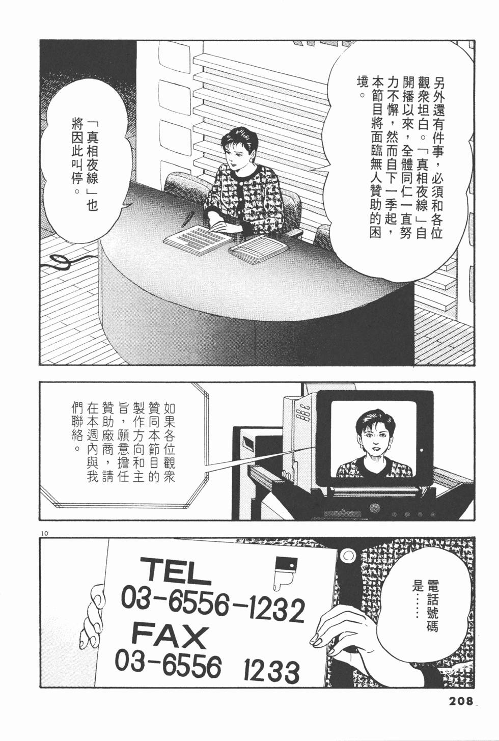 第204页