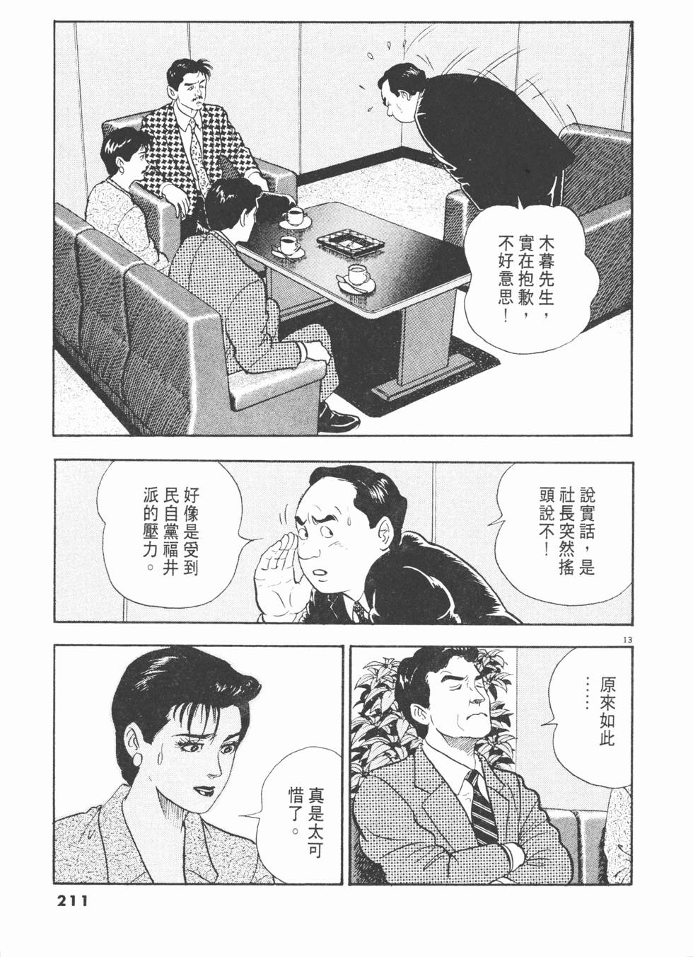 第207页