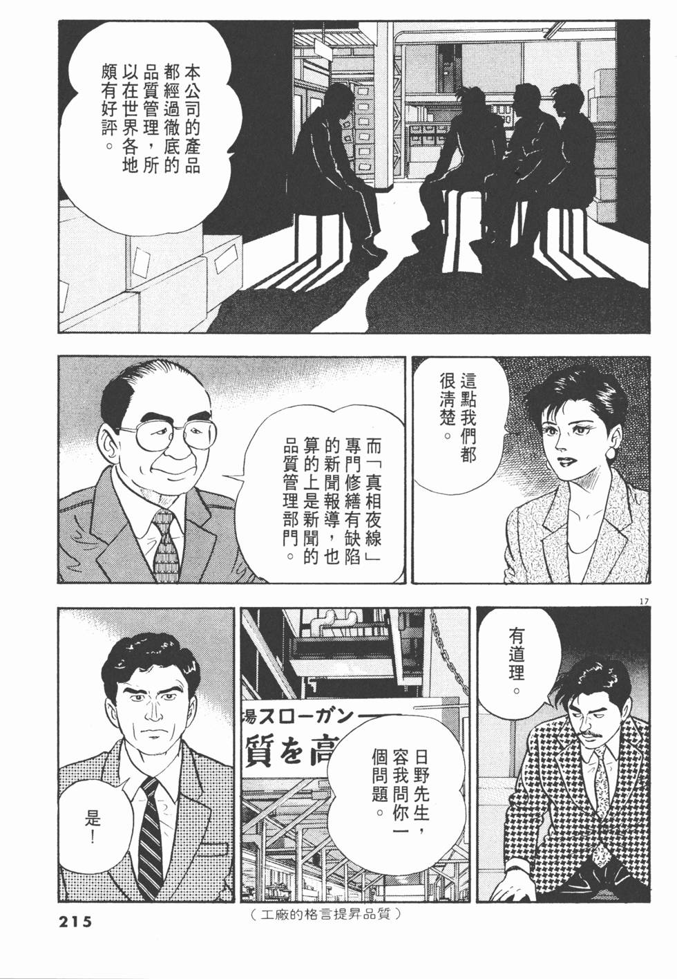第211页