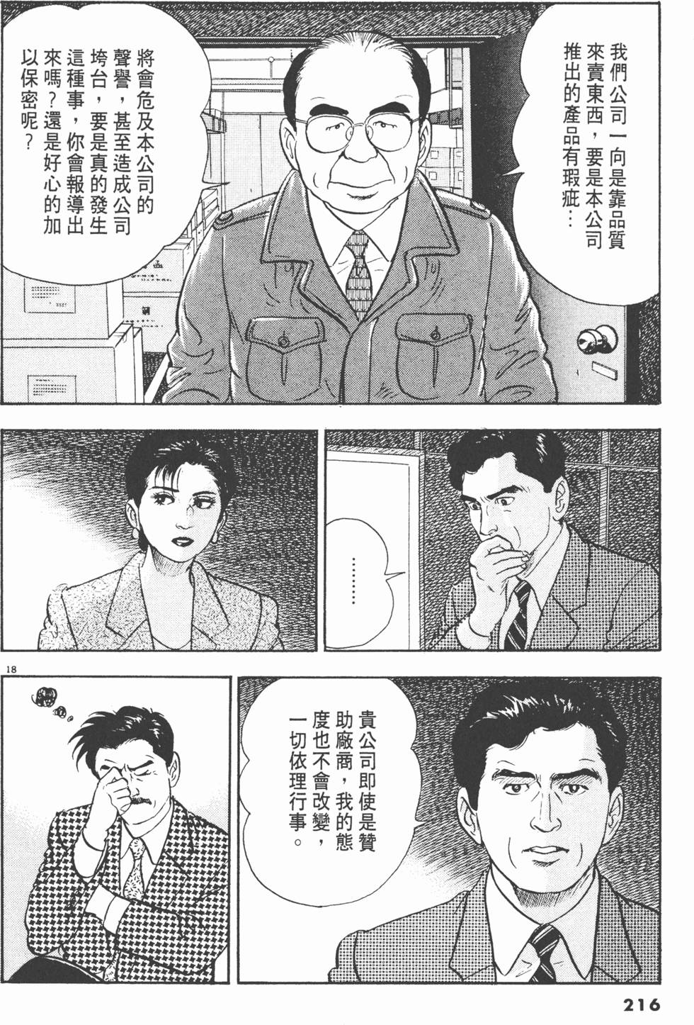 第212页