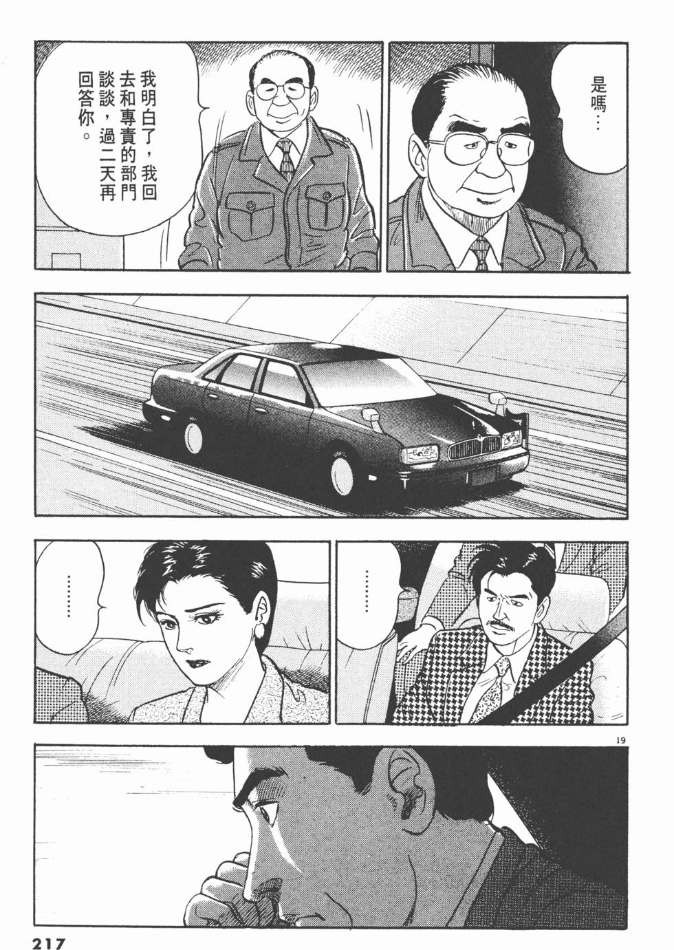 第213页