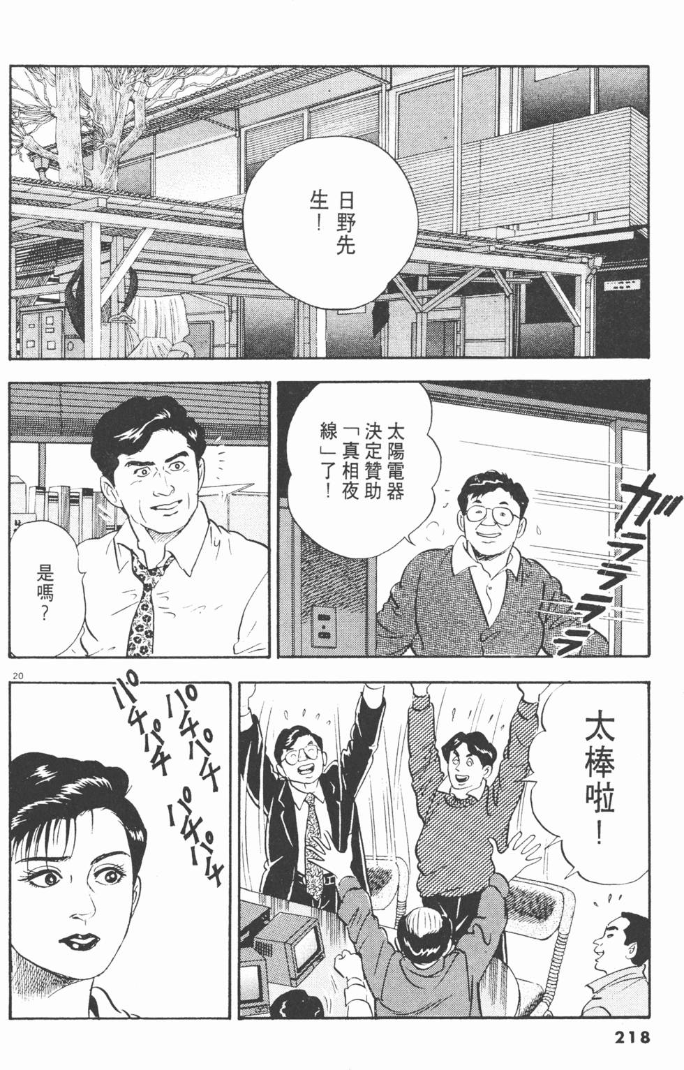 第214页
