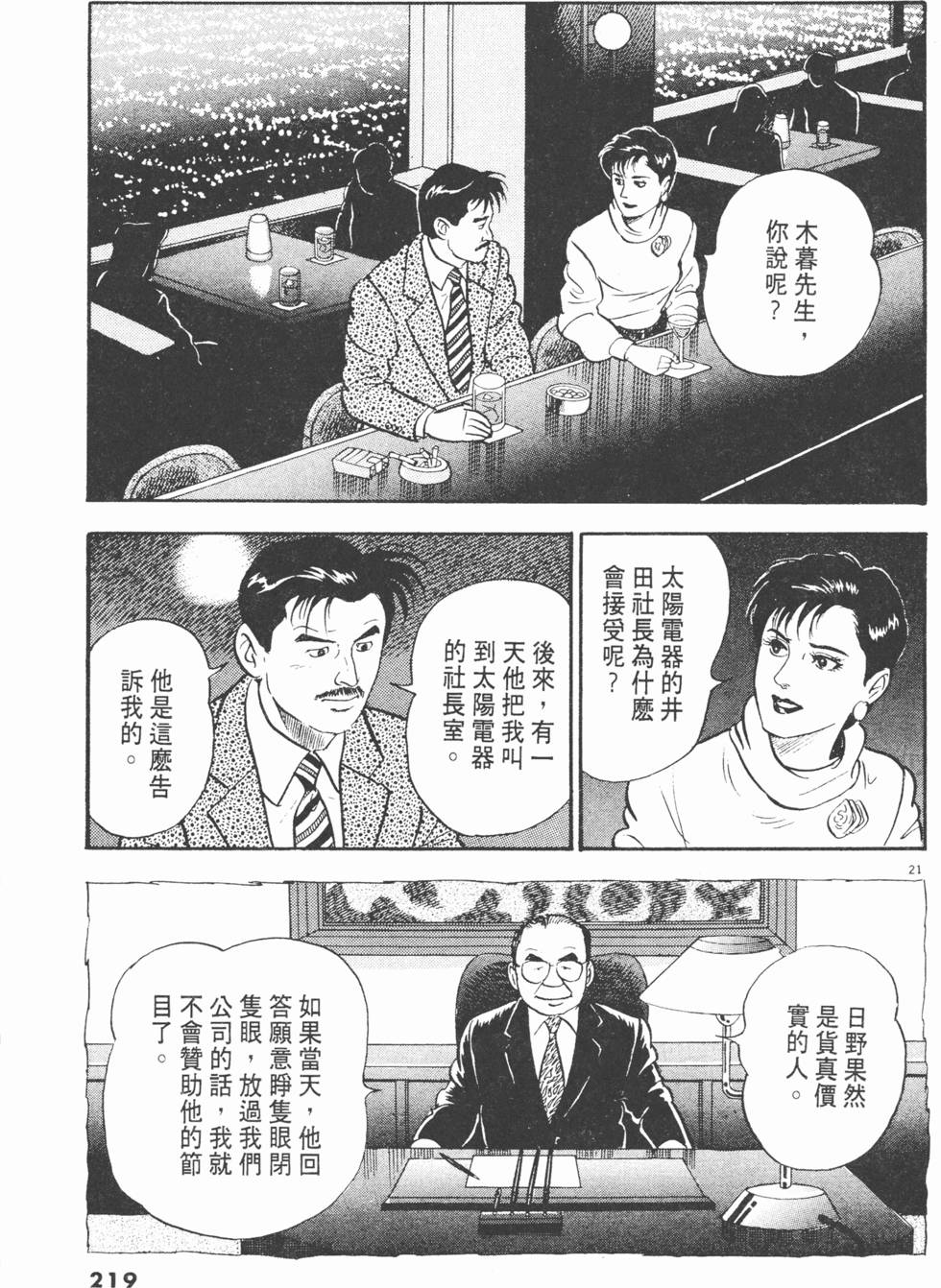 第215页