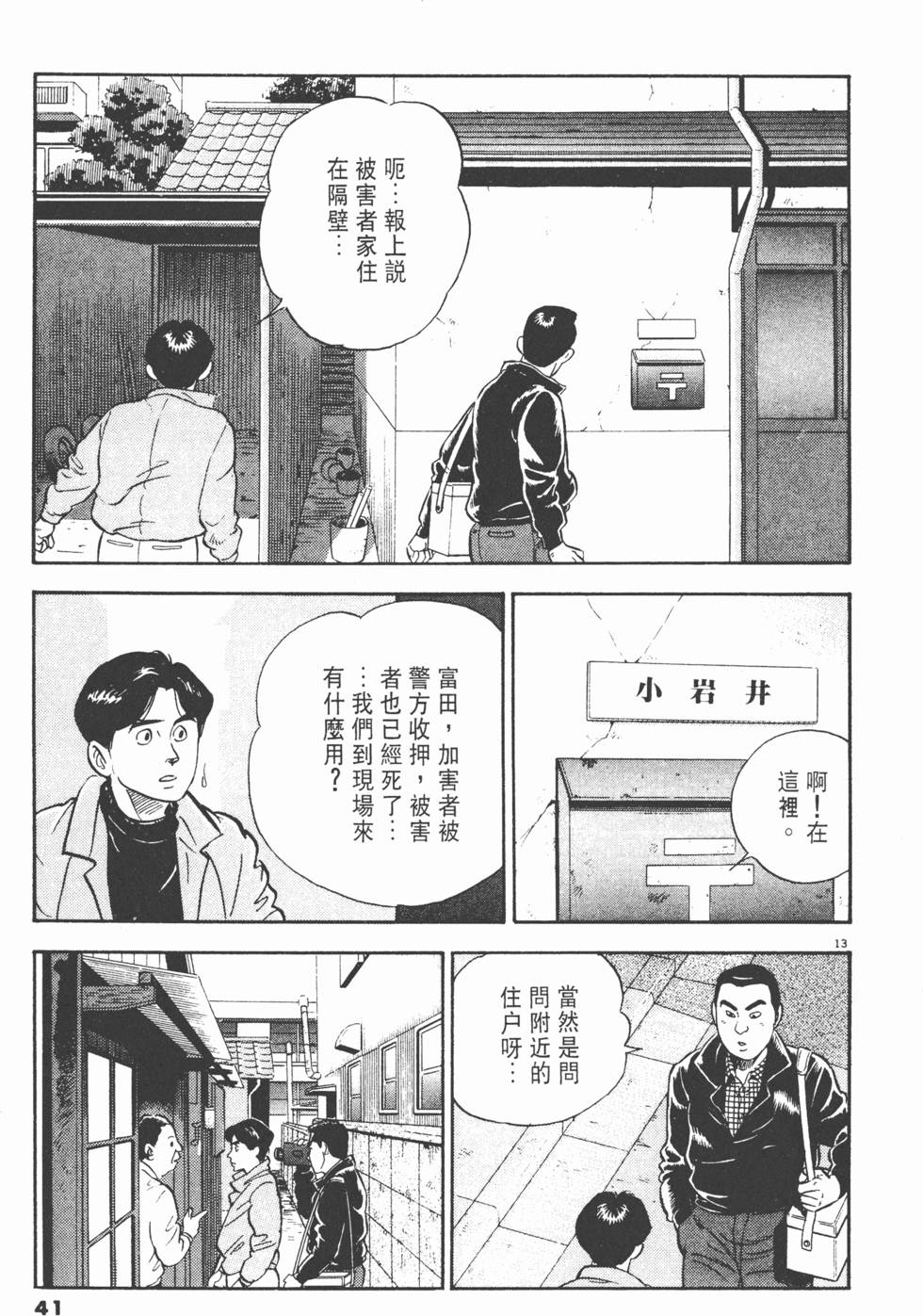 第37页