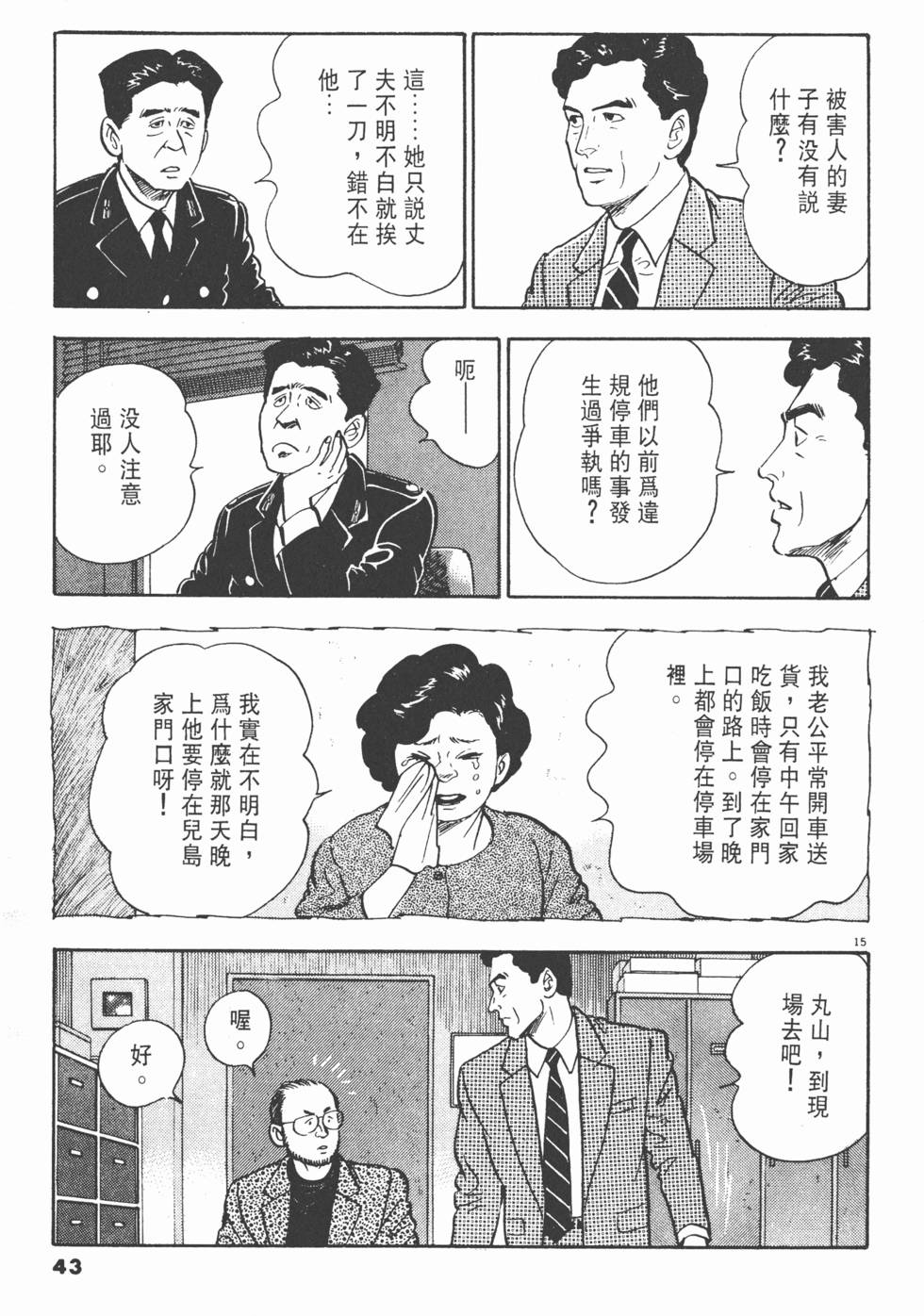 第39页
