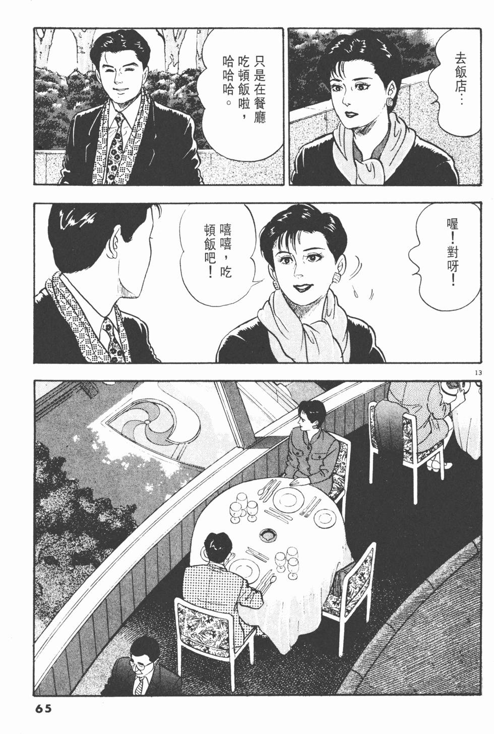 第61页