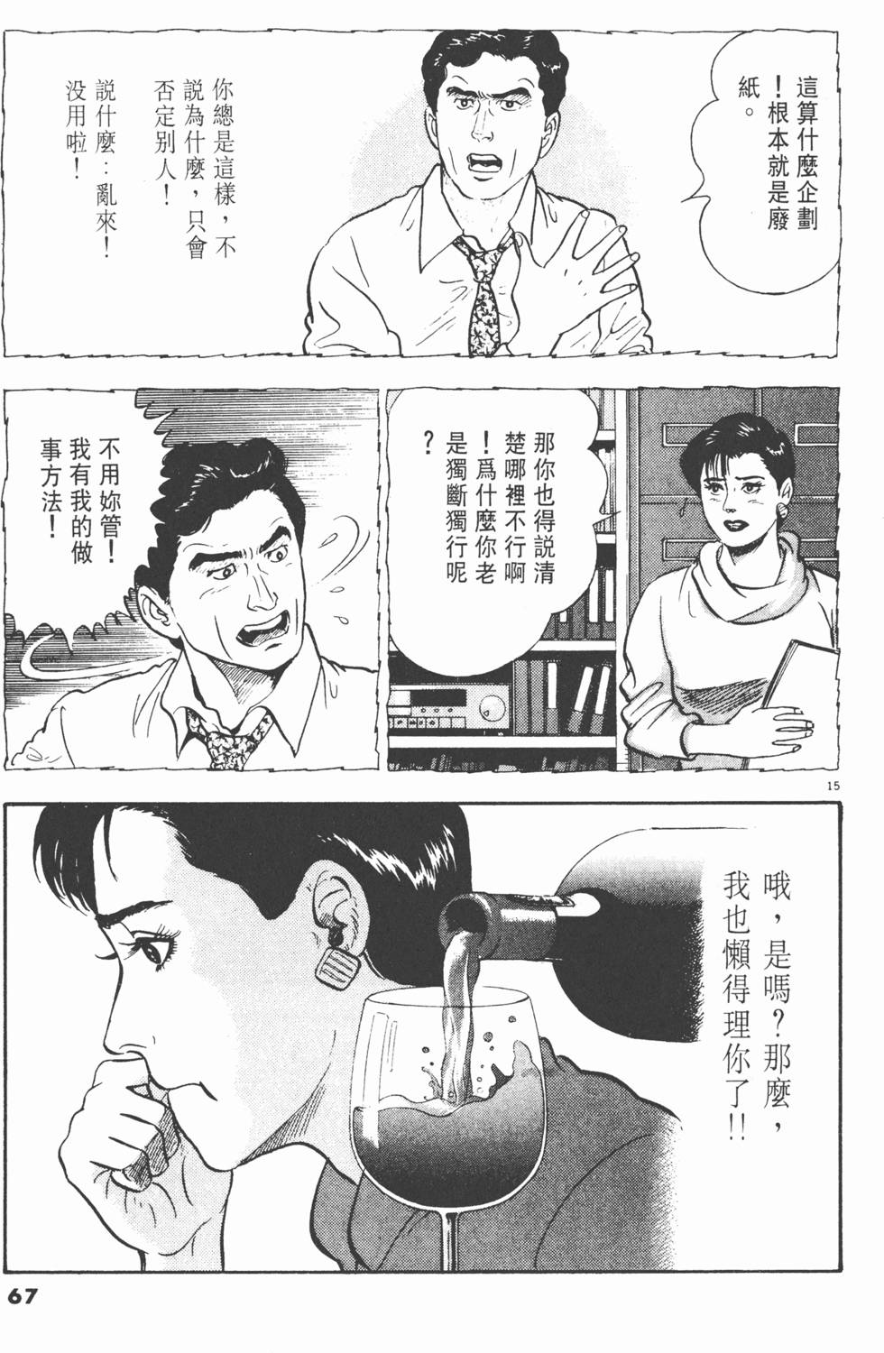 第63页