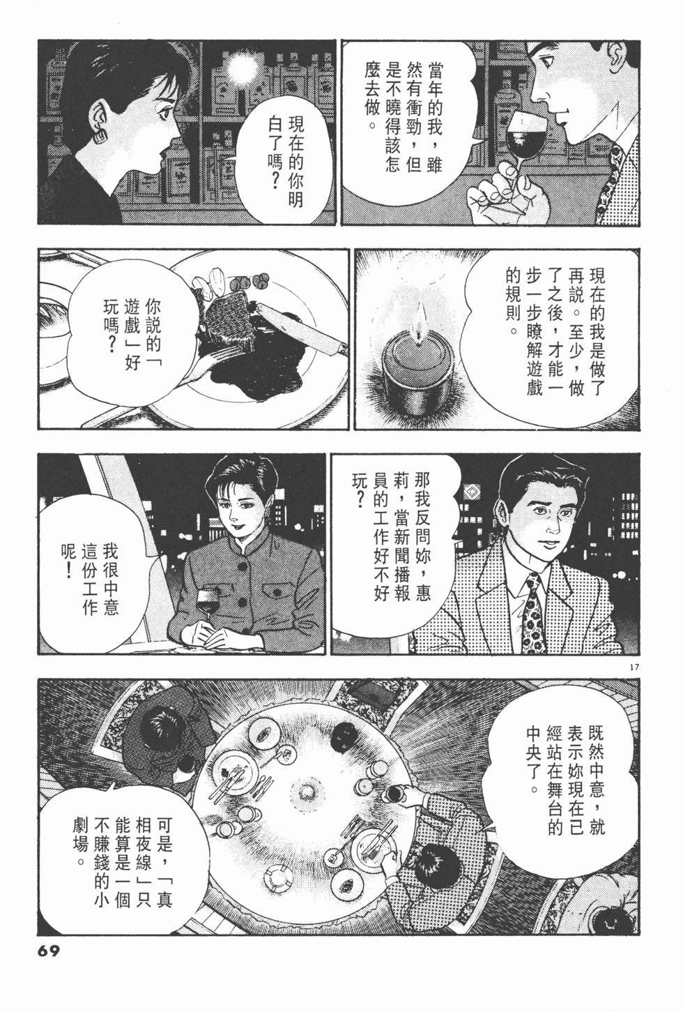 第65页