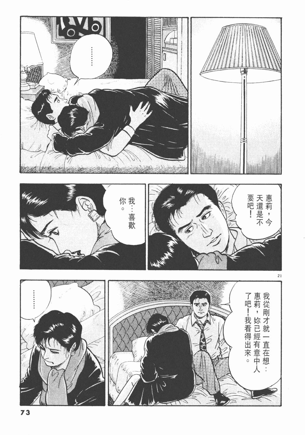 第69页