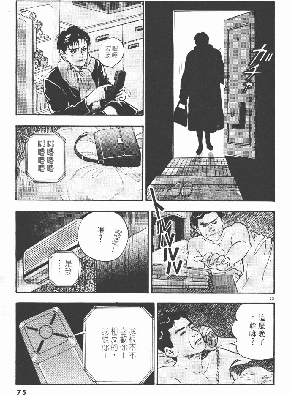 第71页