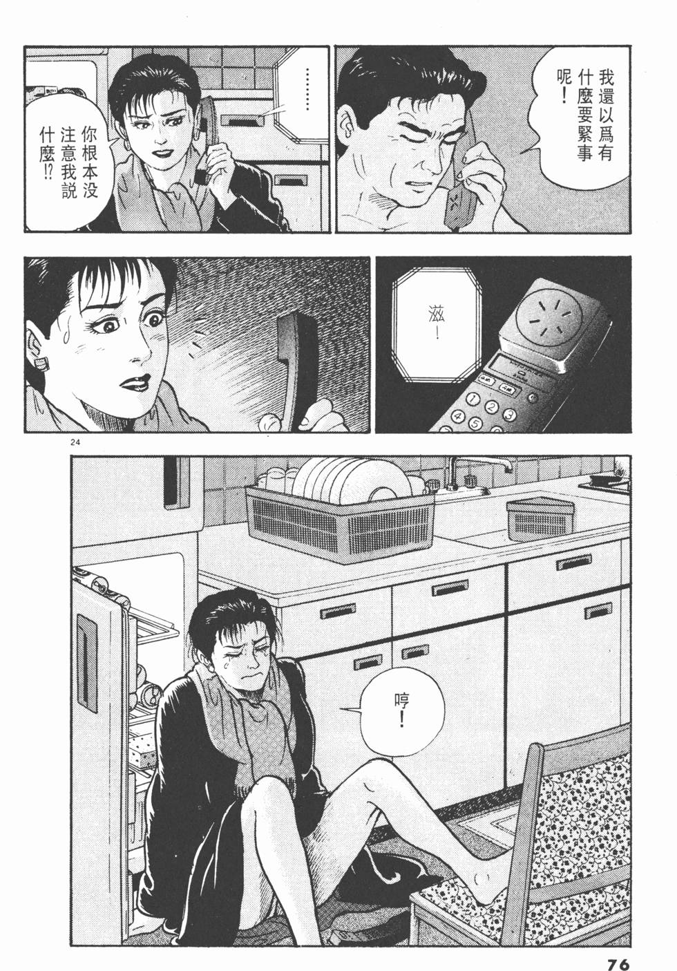 第72页