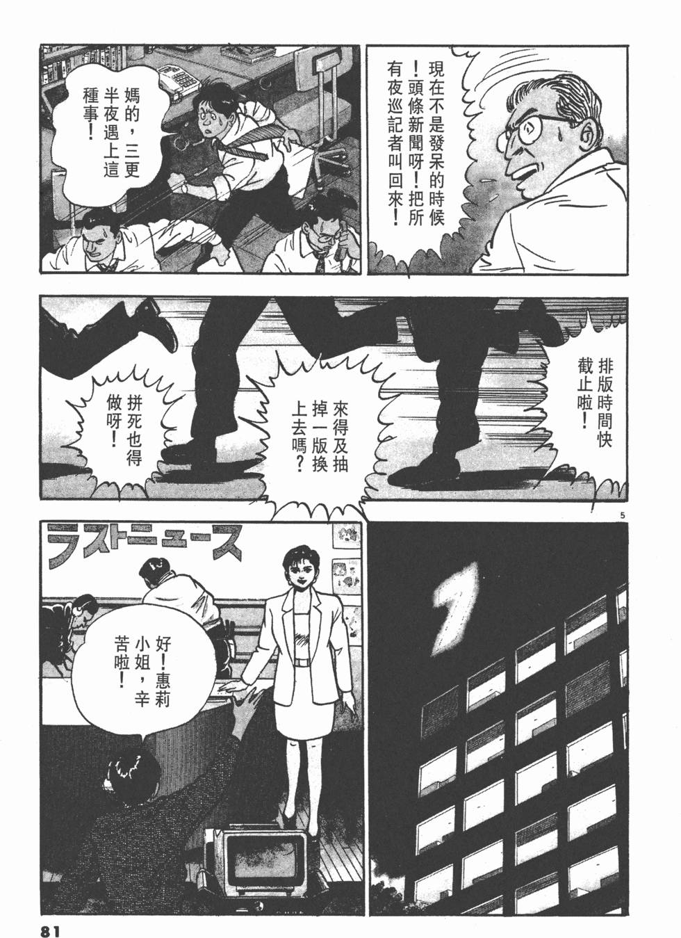 第77页