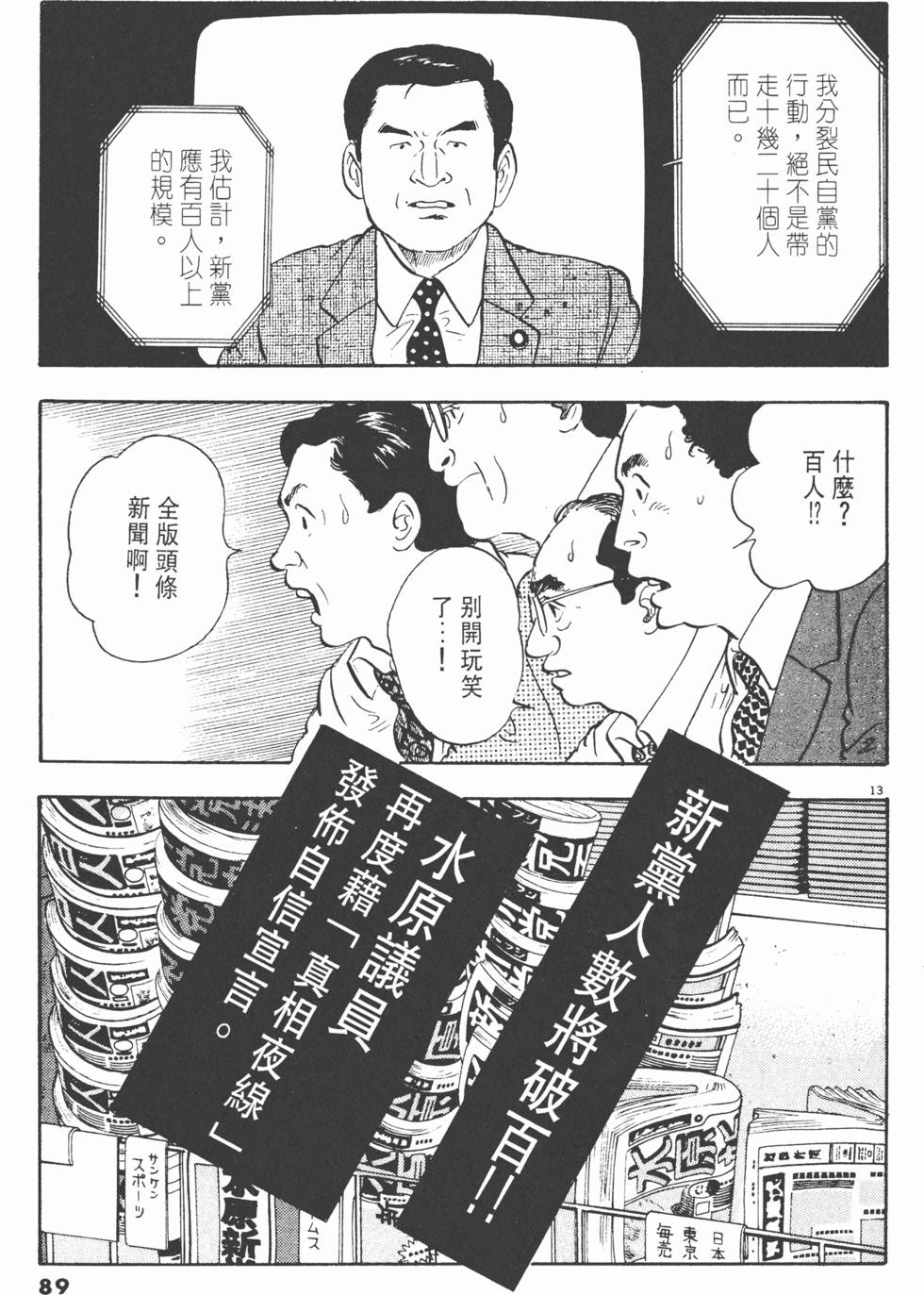 第85页