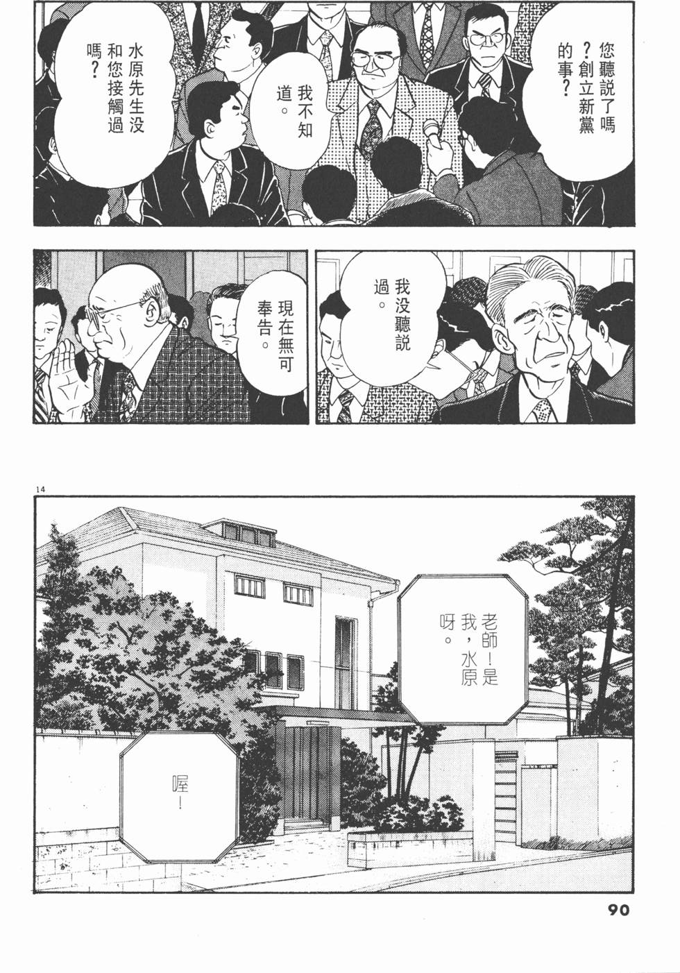 第86页