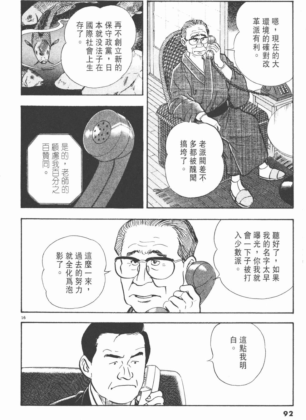 第88页