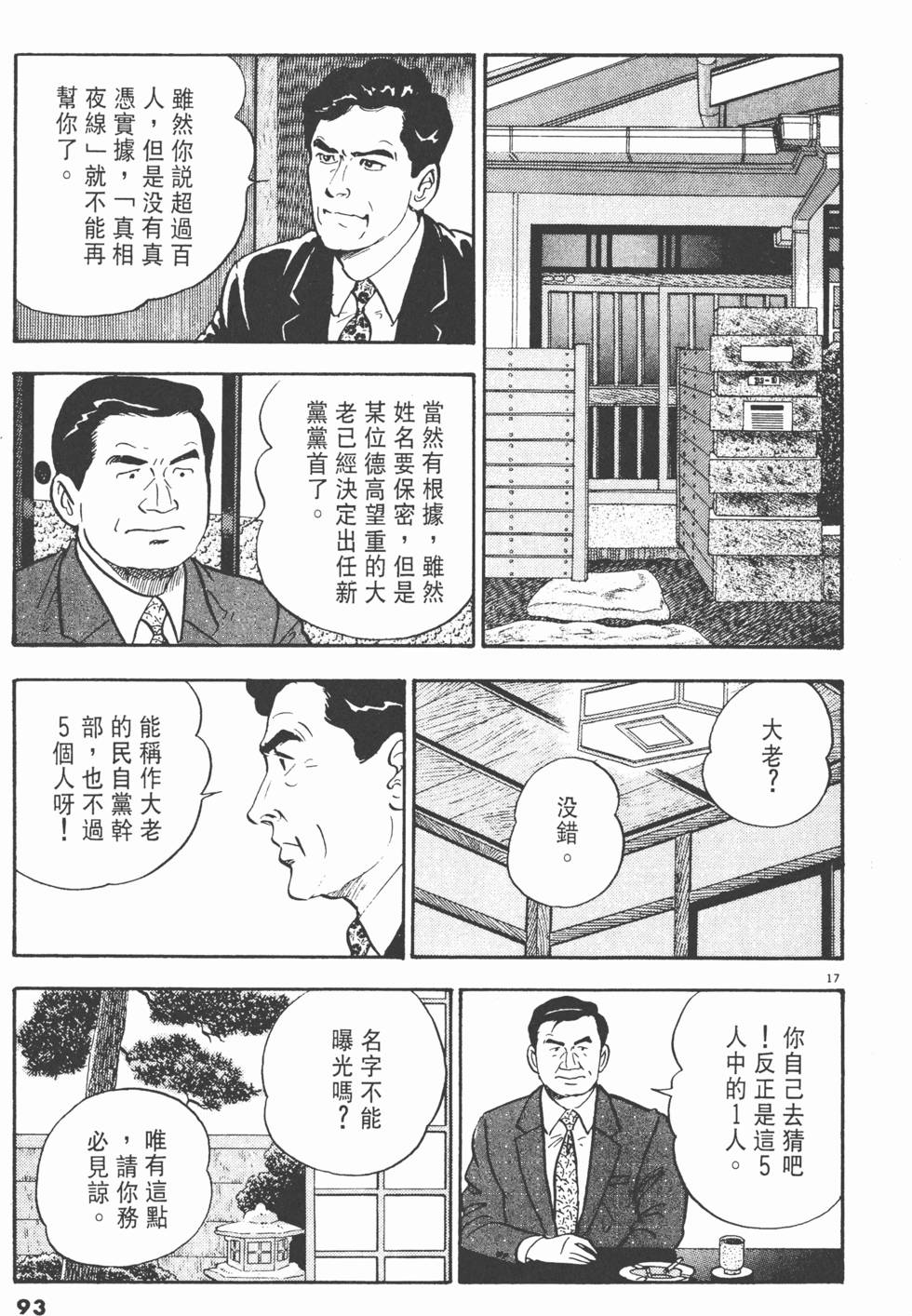 第89页