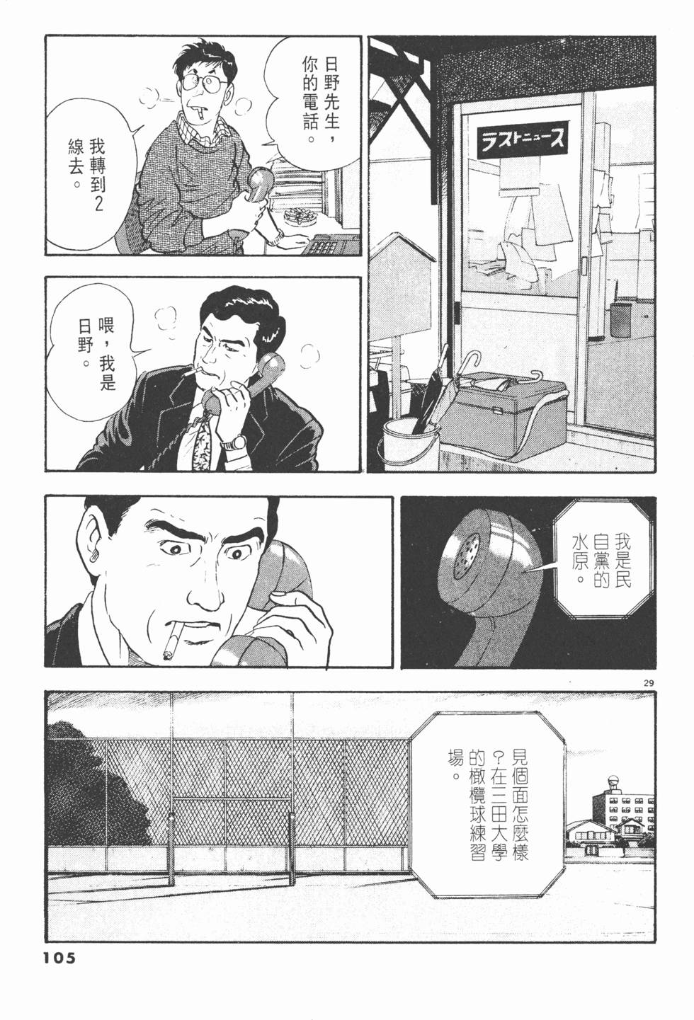 第101页