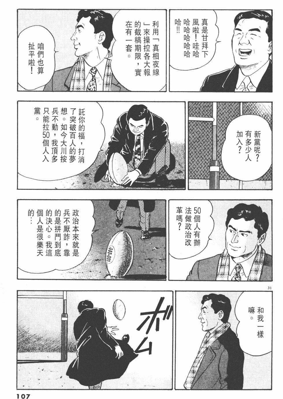 第103页