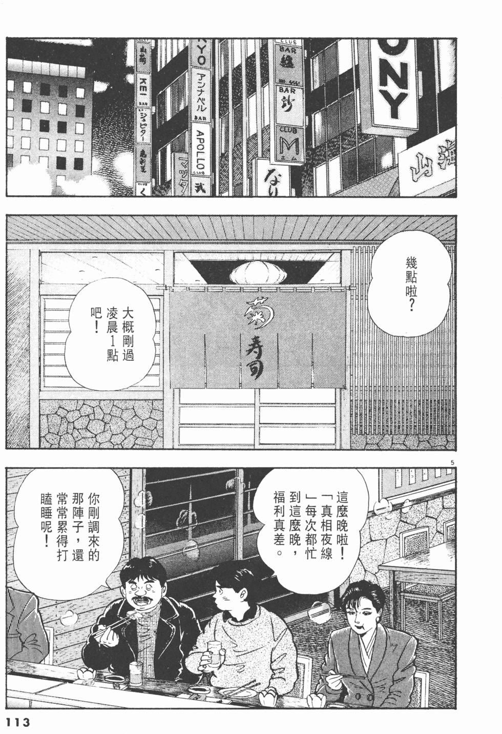 第109页