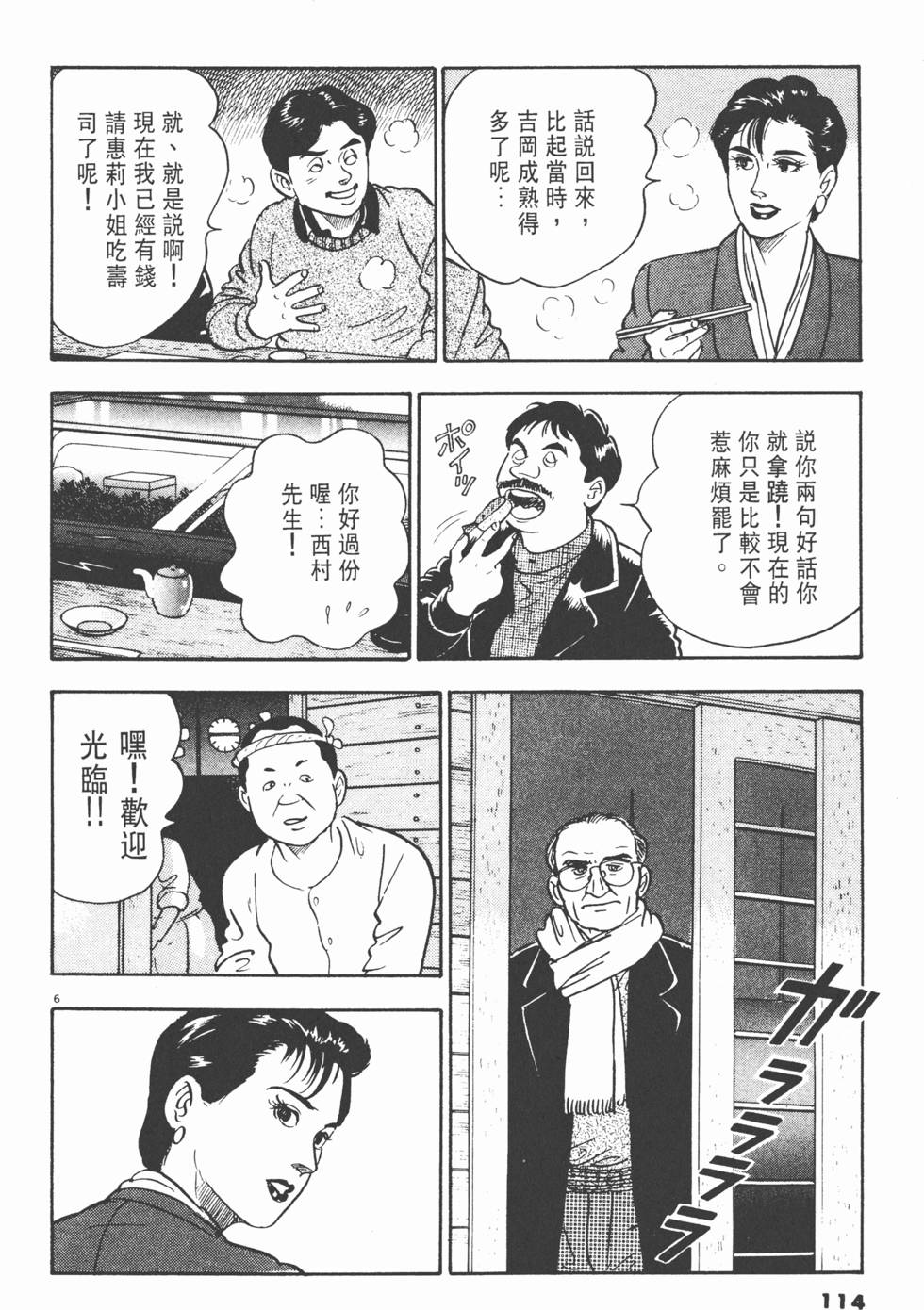 第110页