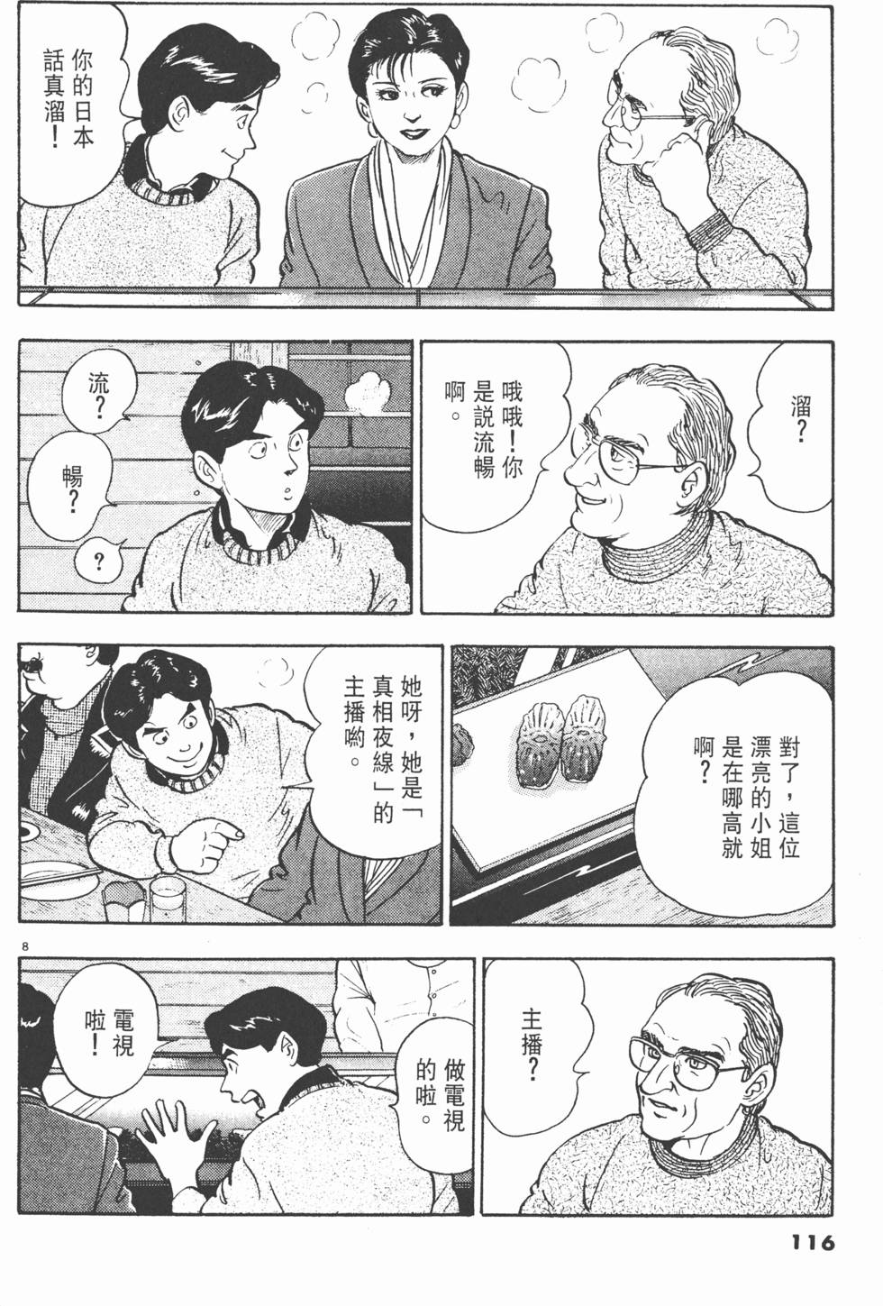 第112页