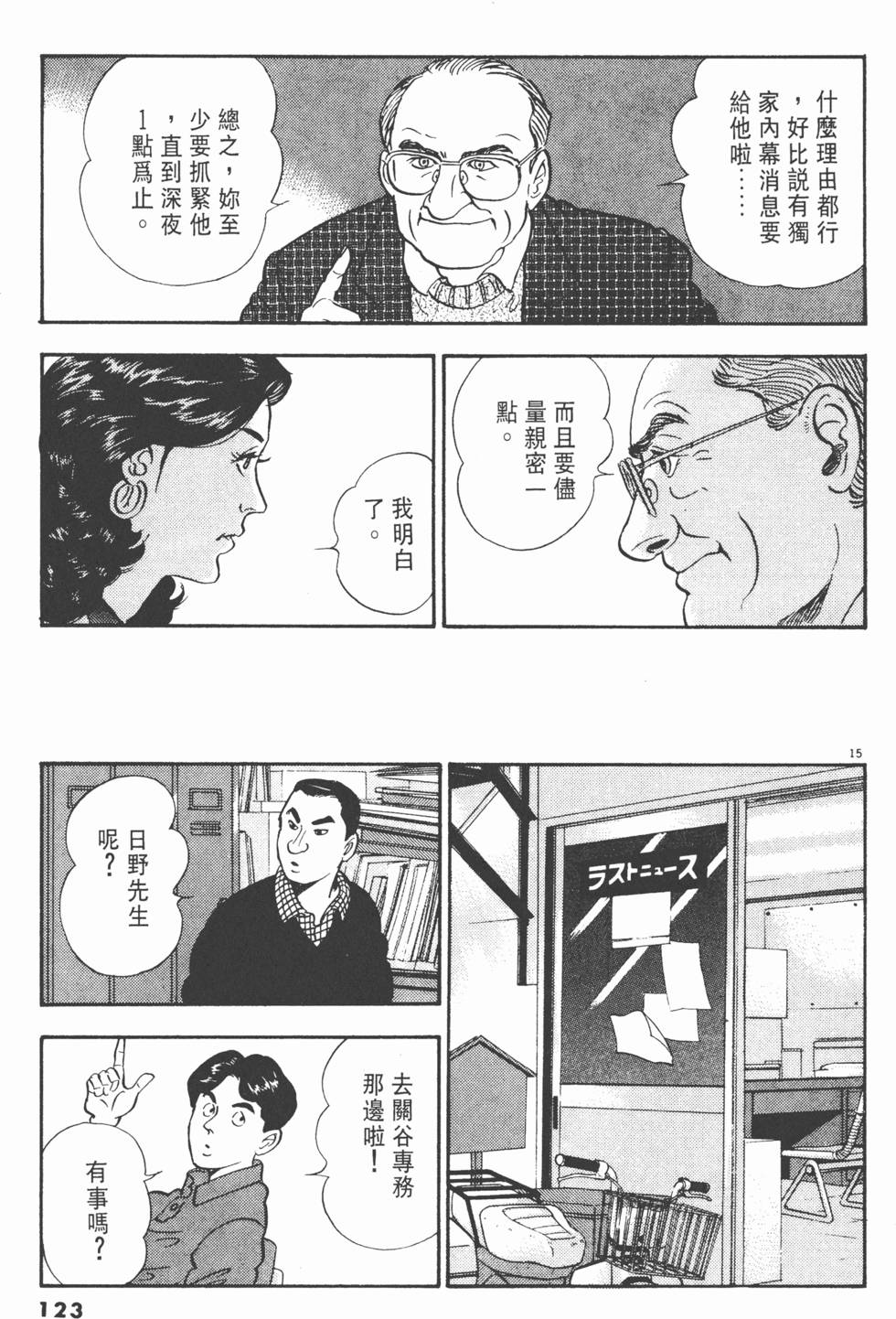 第119页