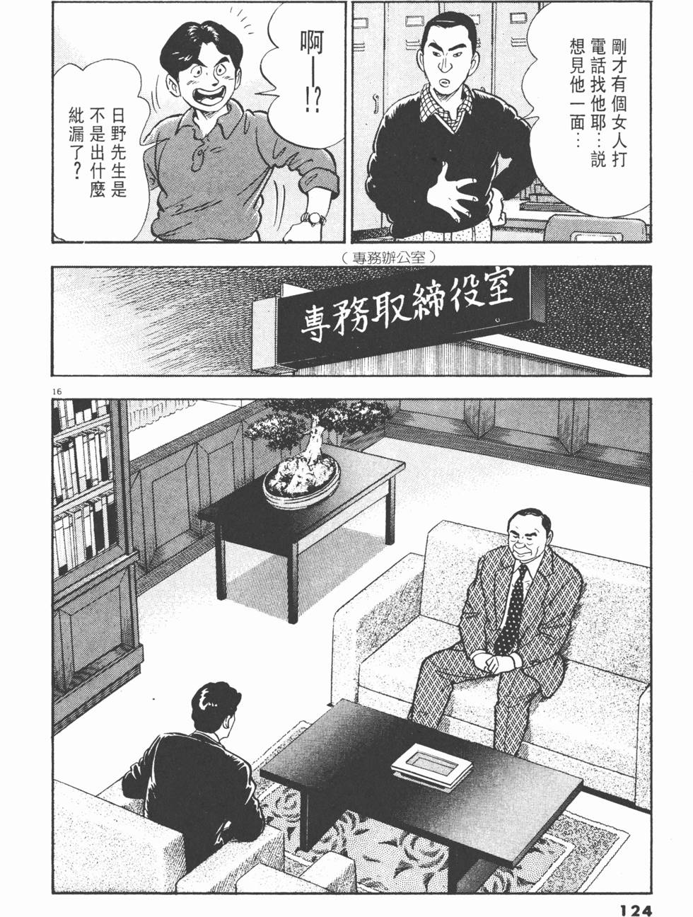 第120页