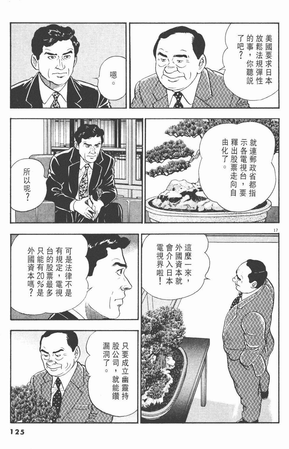第121页