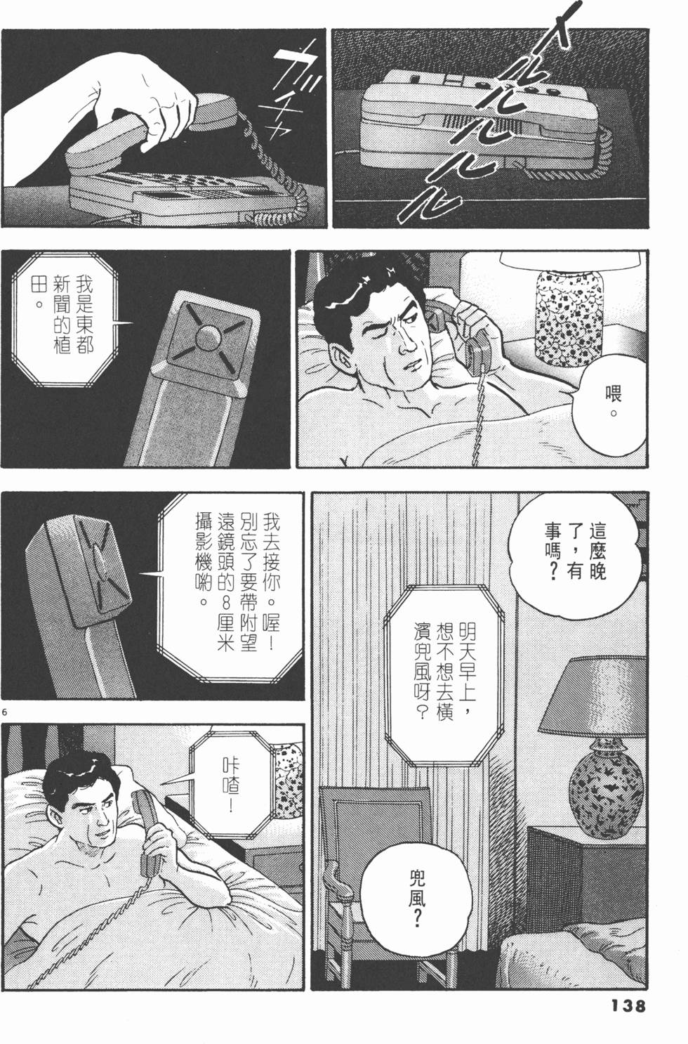 第134页