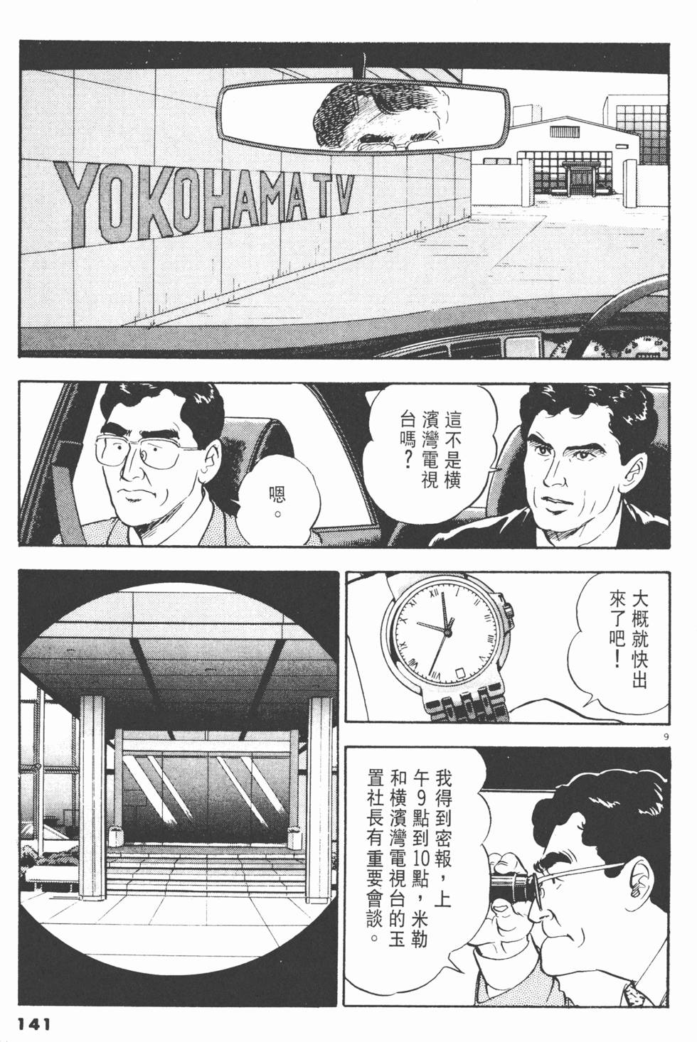 第137页