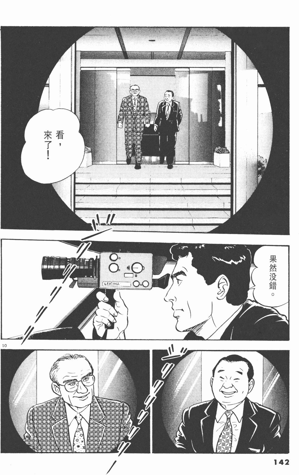 第138页