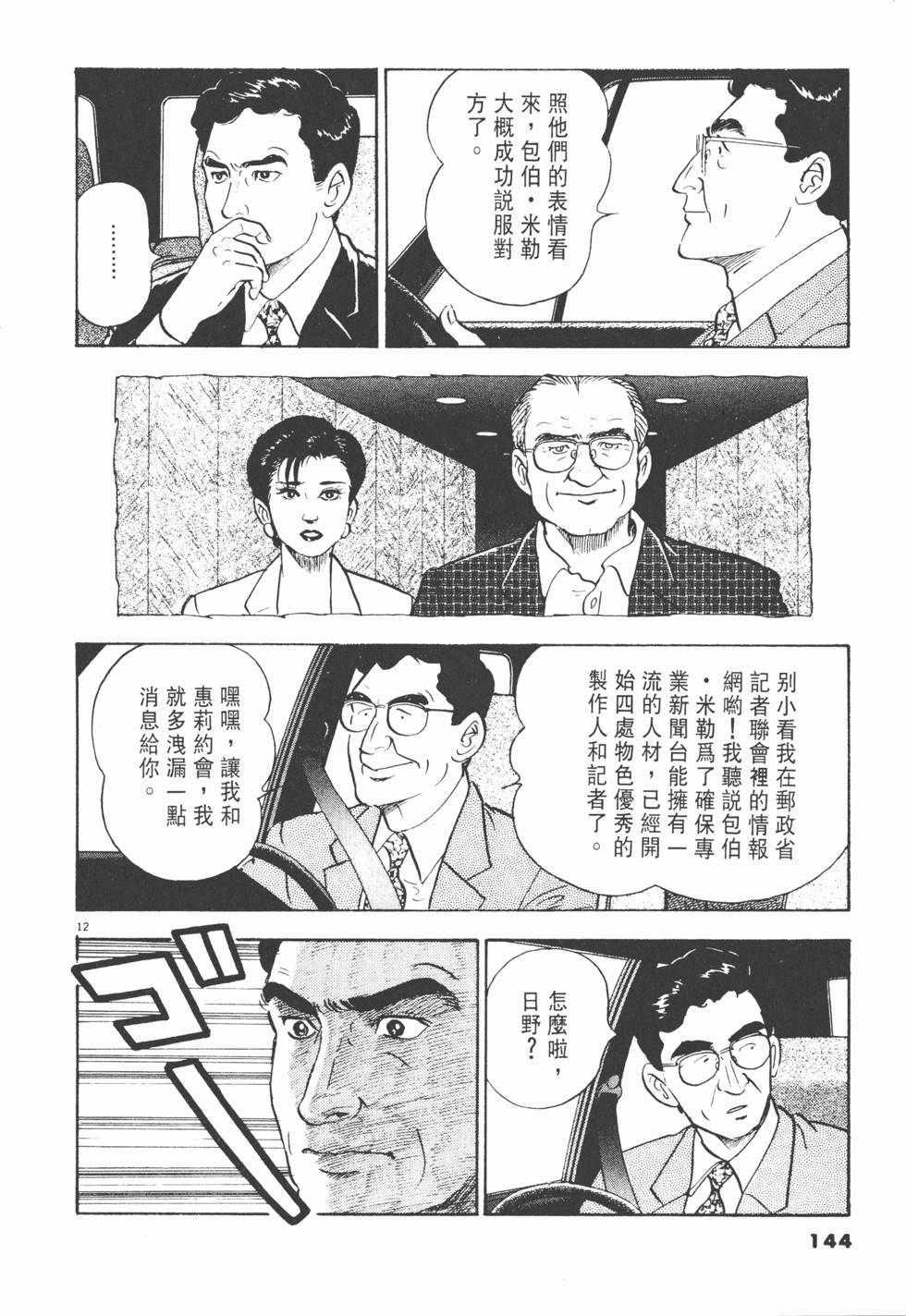 第140页