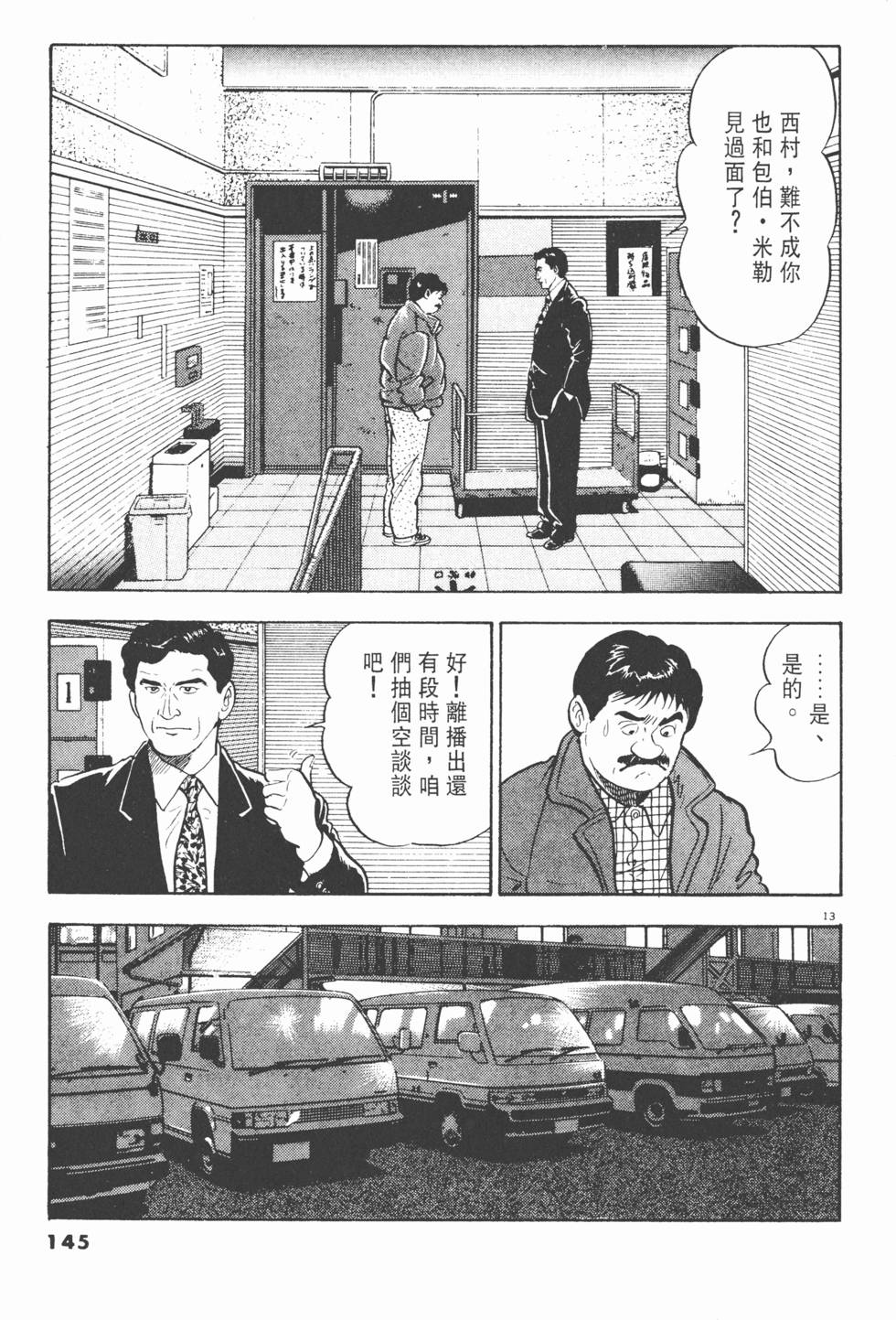 第141页