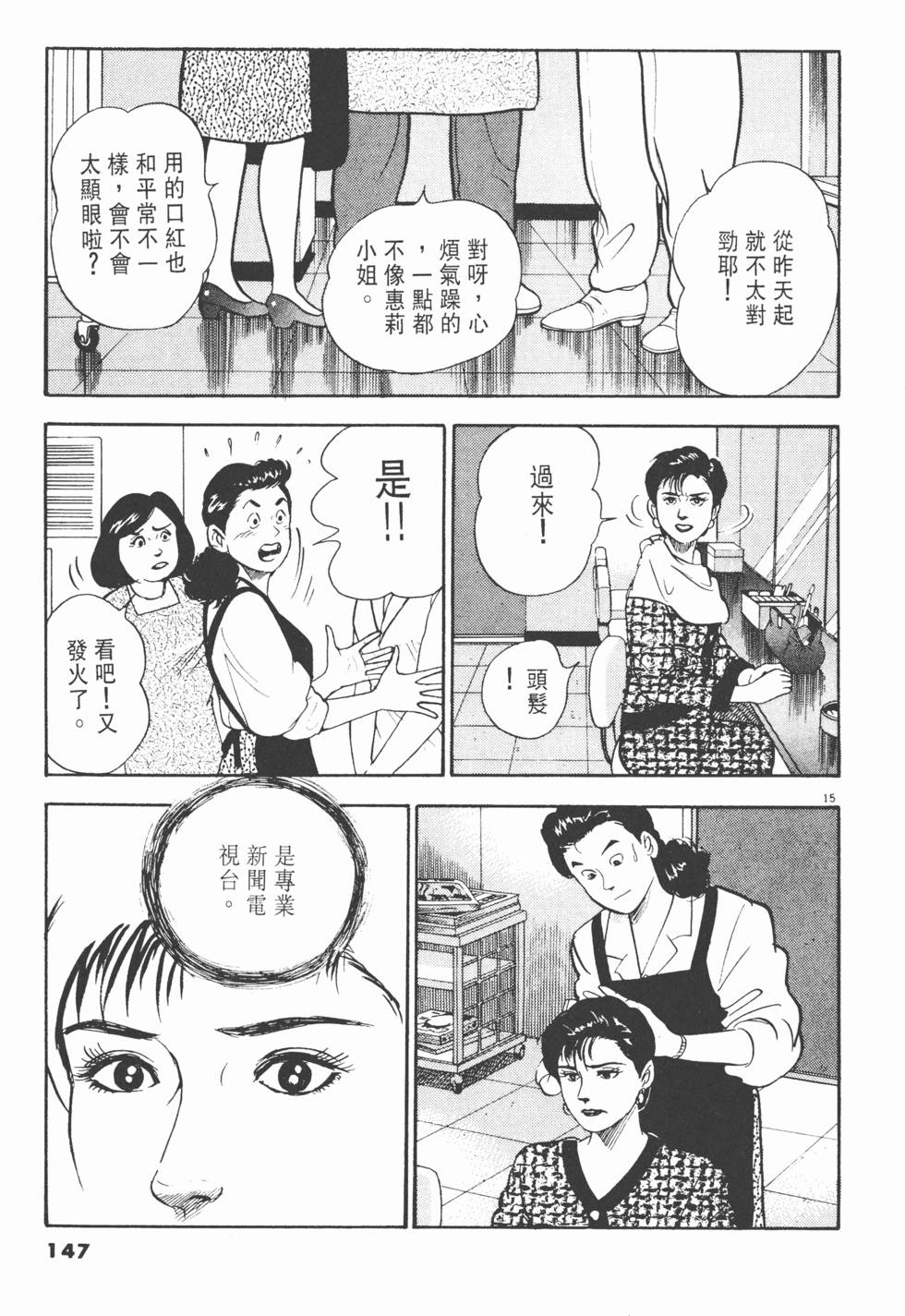 第143页
