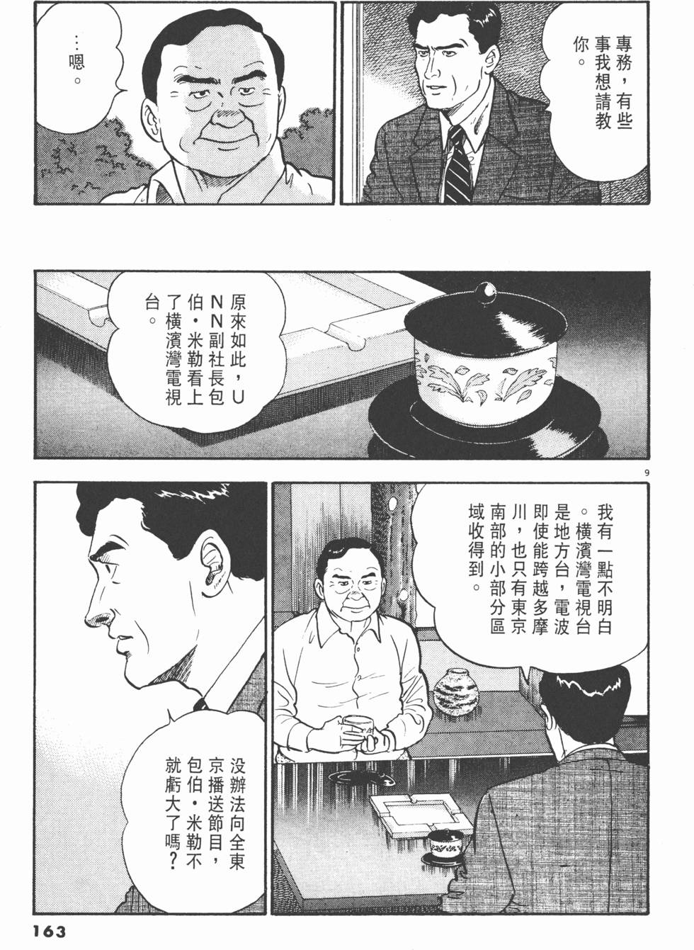 第159页